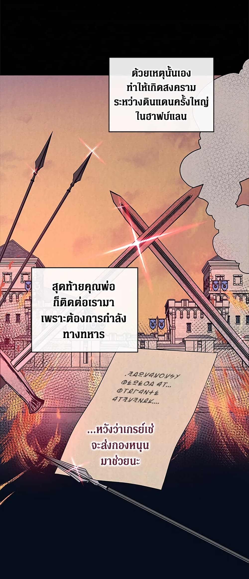 Honey, I’m Going On a Strike ตอนที่ 10 10