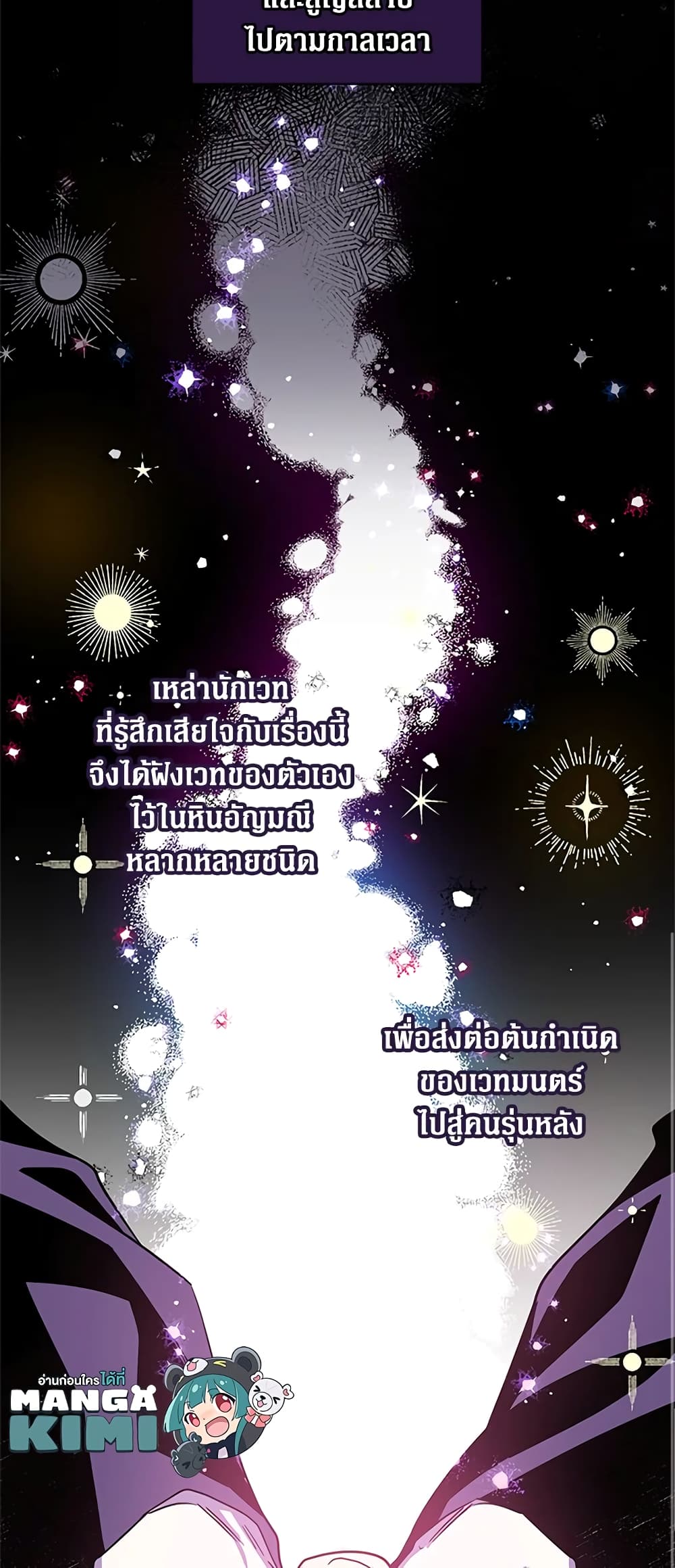 Honey, I’m Going On a Strike ตอนที่ 10 7