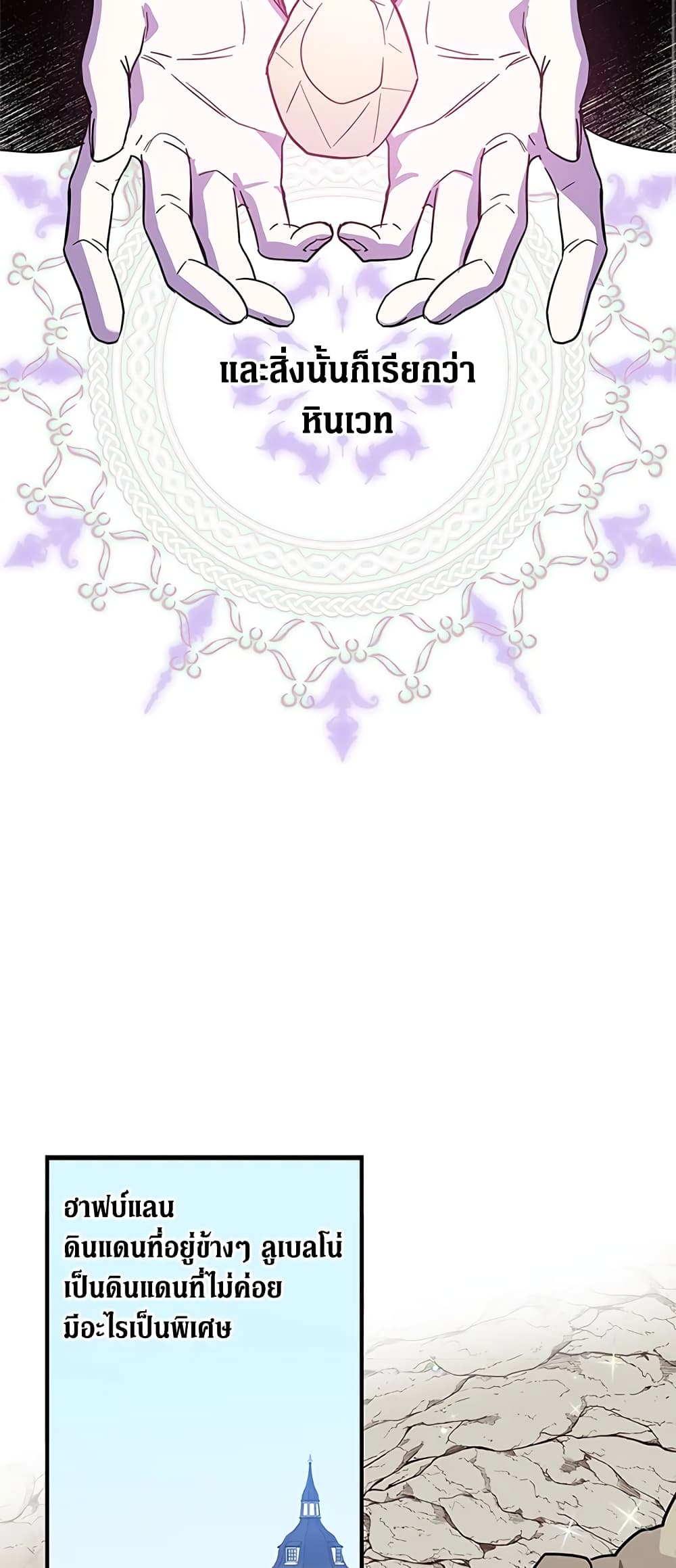 Honey, I’m Going On a Strike ตอนที่ 10 8