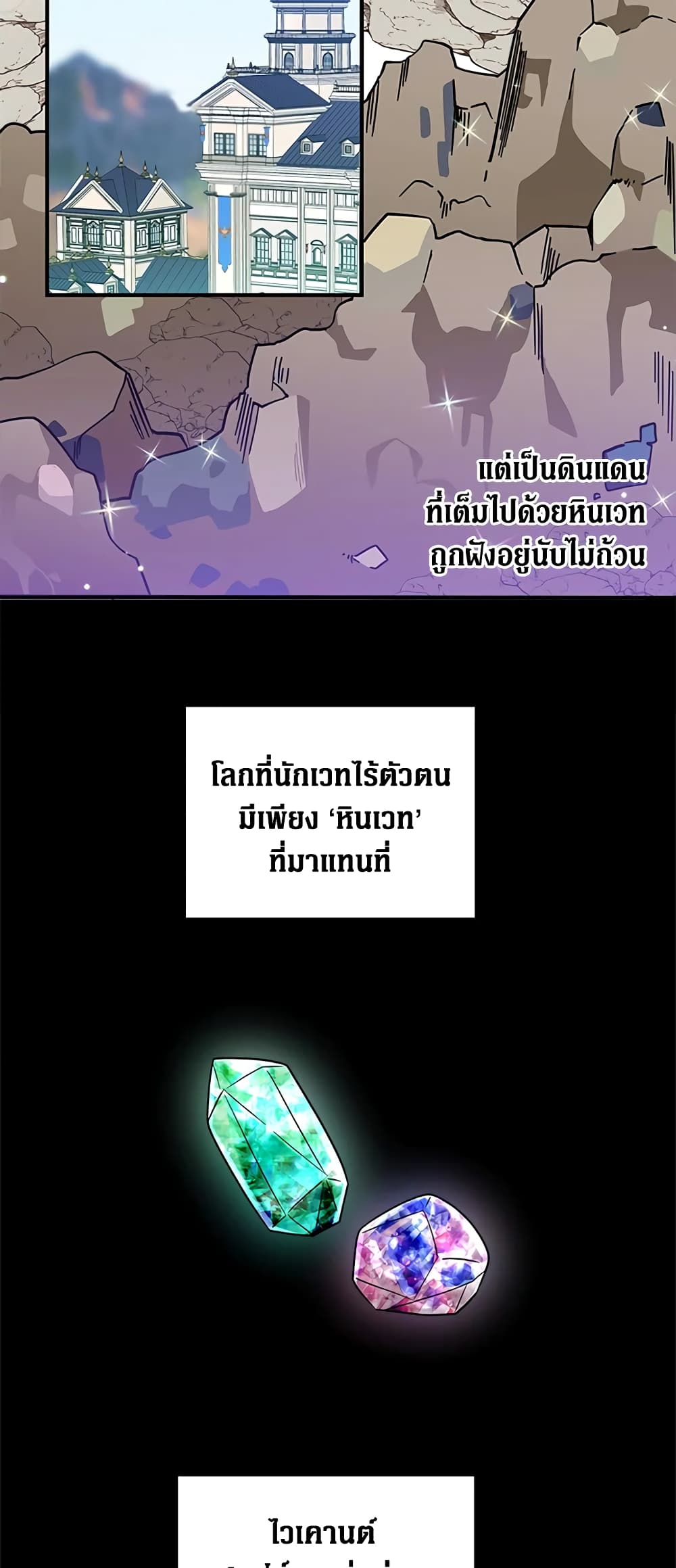 Honey, I’m Going On a Strike ตอนที่ 10 9