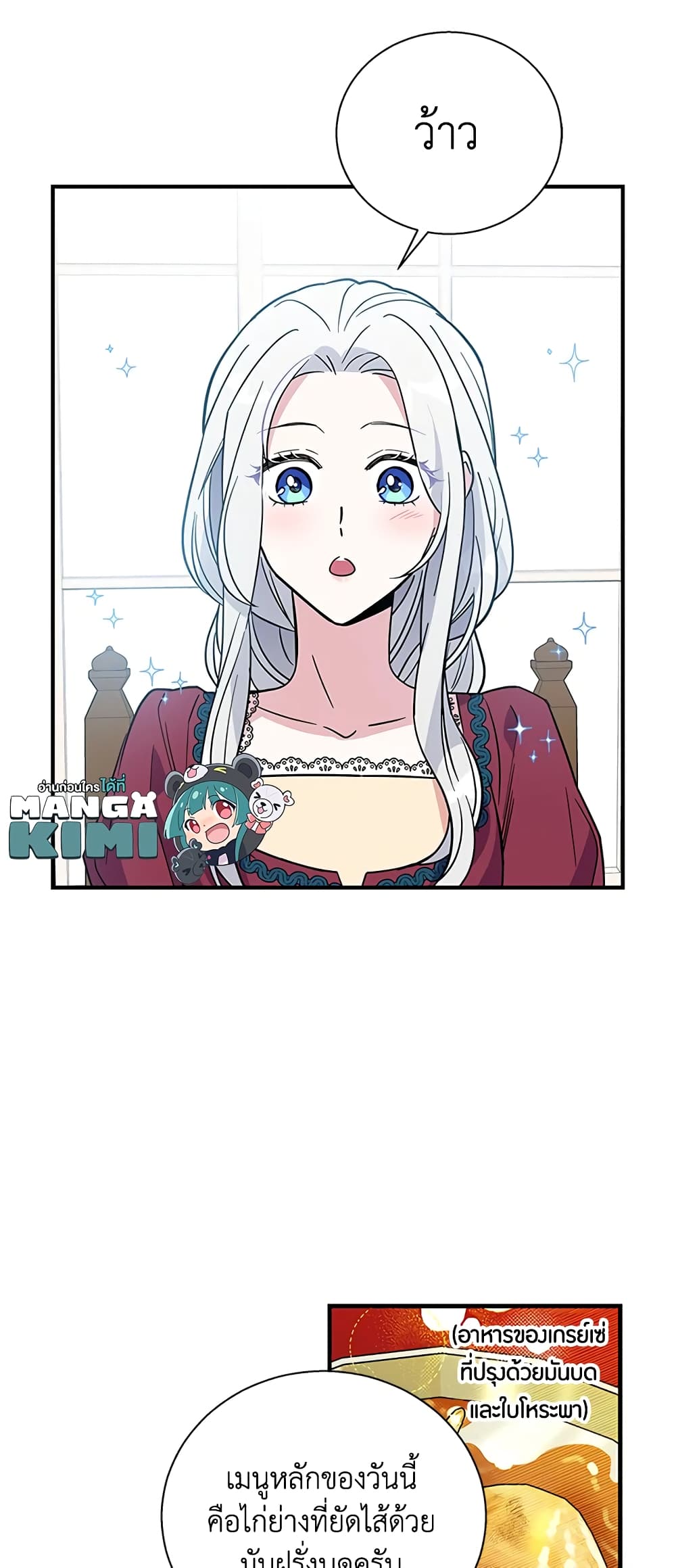 Honey, I’m Going On a Strike ตอนที่ 10 19