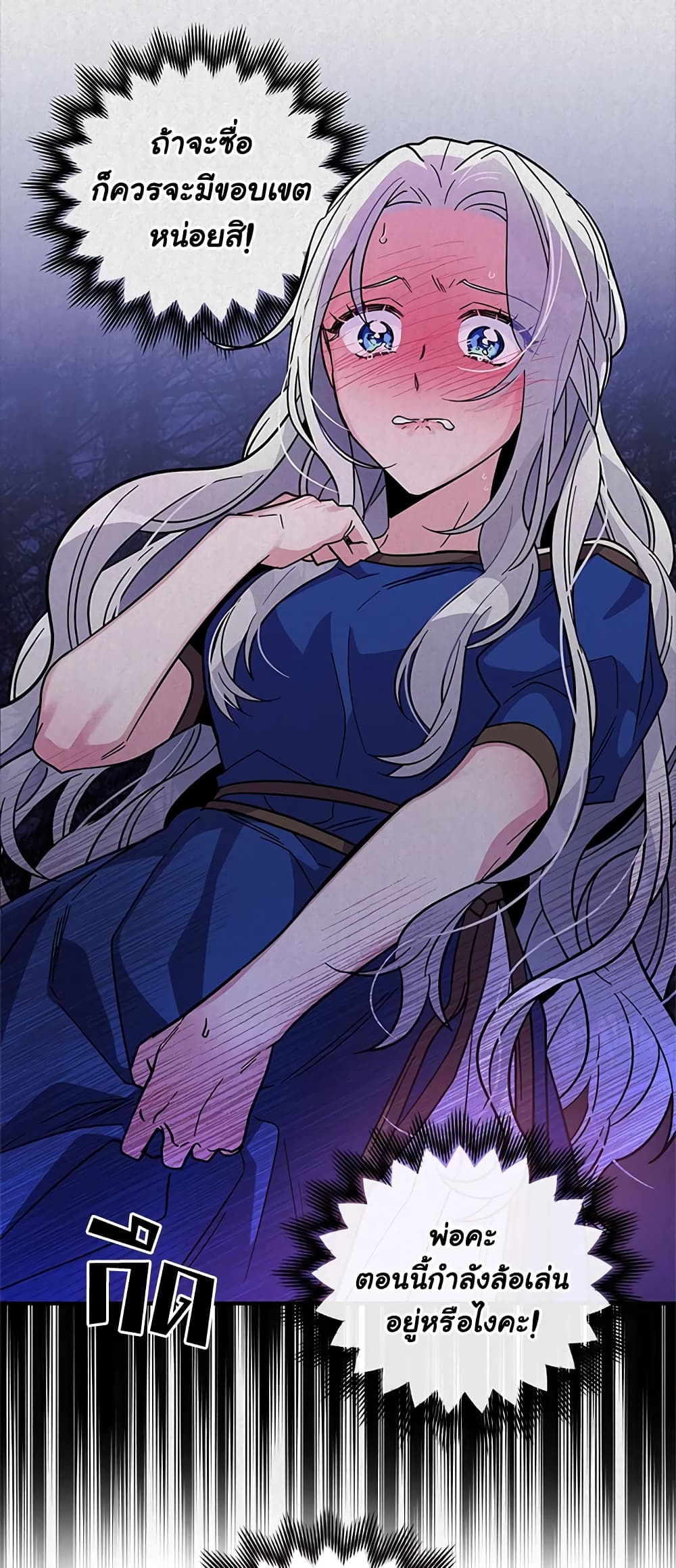 Honey, I’m Going On a Strike ตอนที่ 10 15