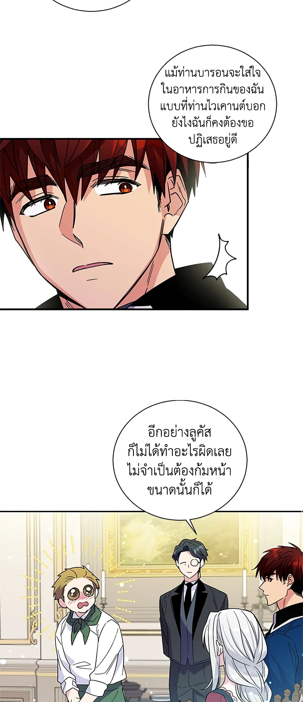 Honey, I’m Going On a Strike ตอนที่ 10 28