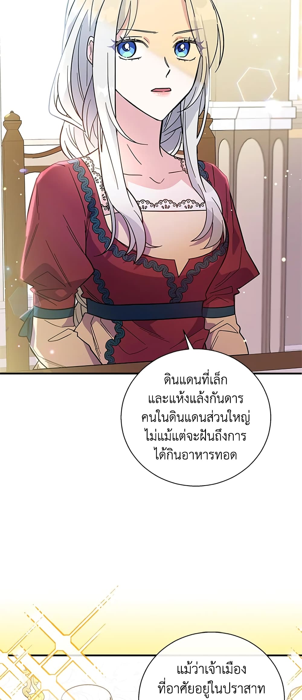 Honey, I’m Going On a Strike ตอนที่ 10 27