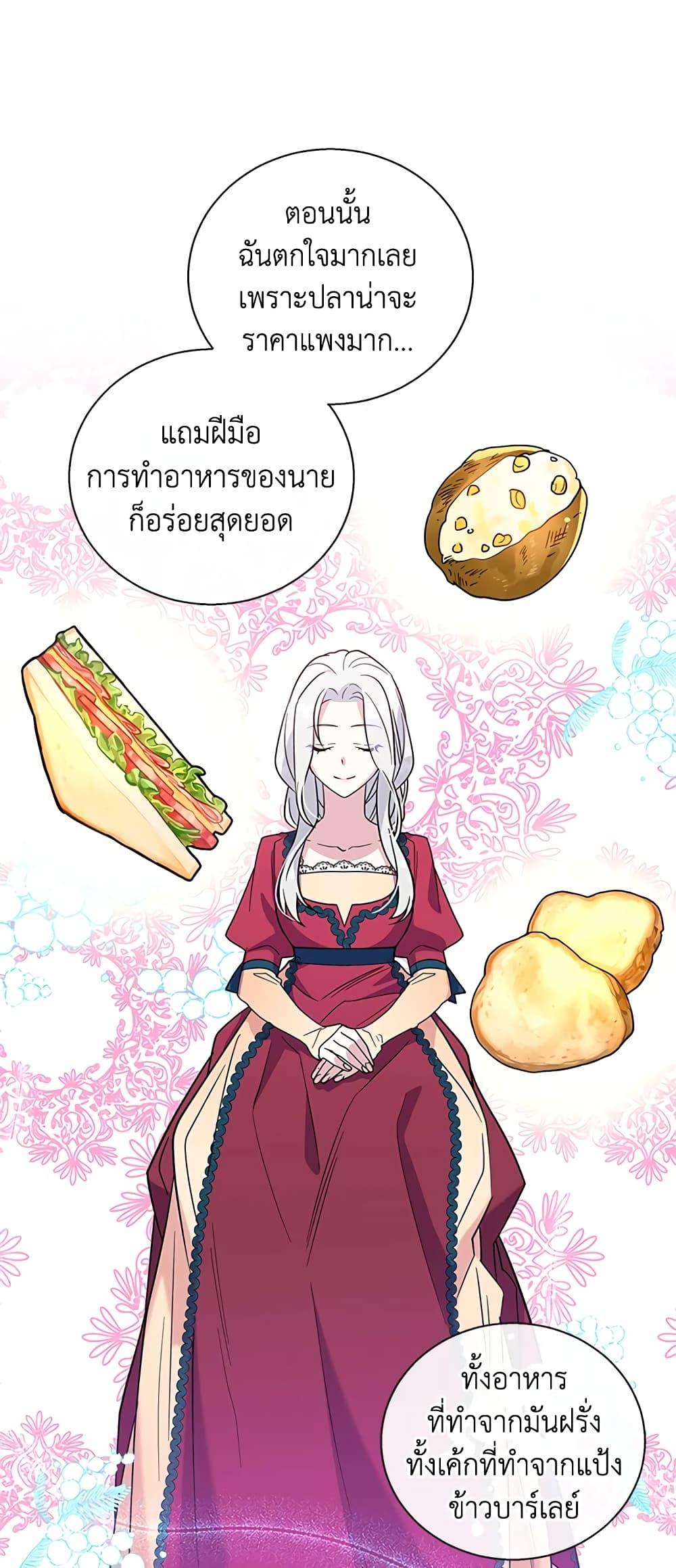 Honey, I’m Going On a Strike ตอนที่ 10 29