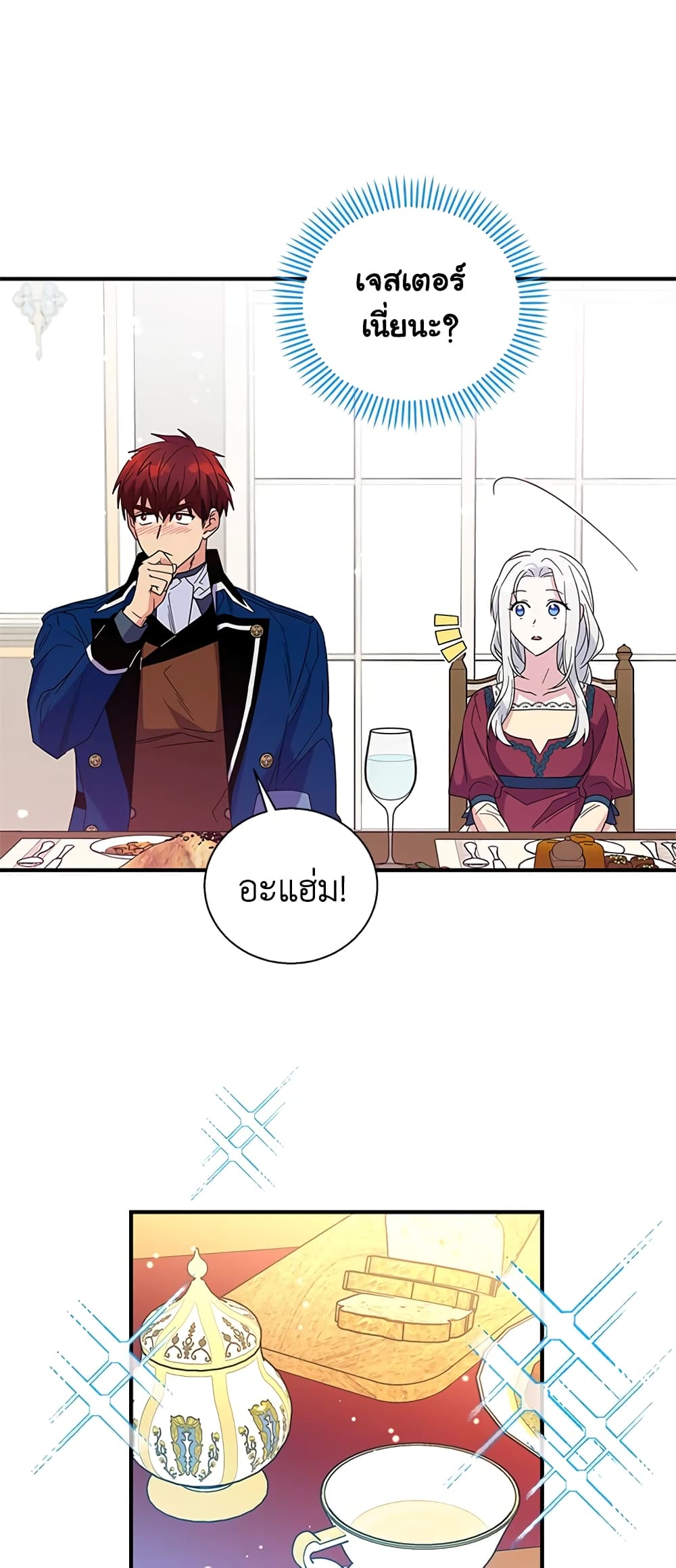 Honey, I’m Going On a Strike ตอนที่ 10 23