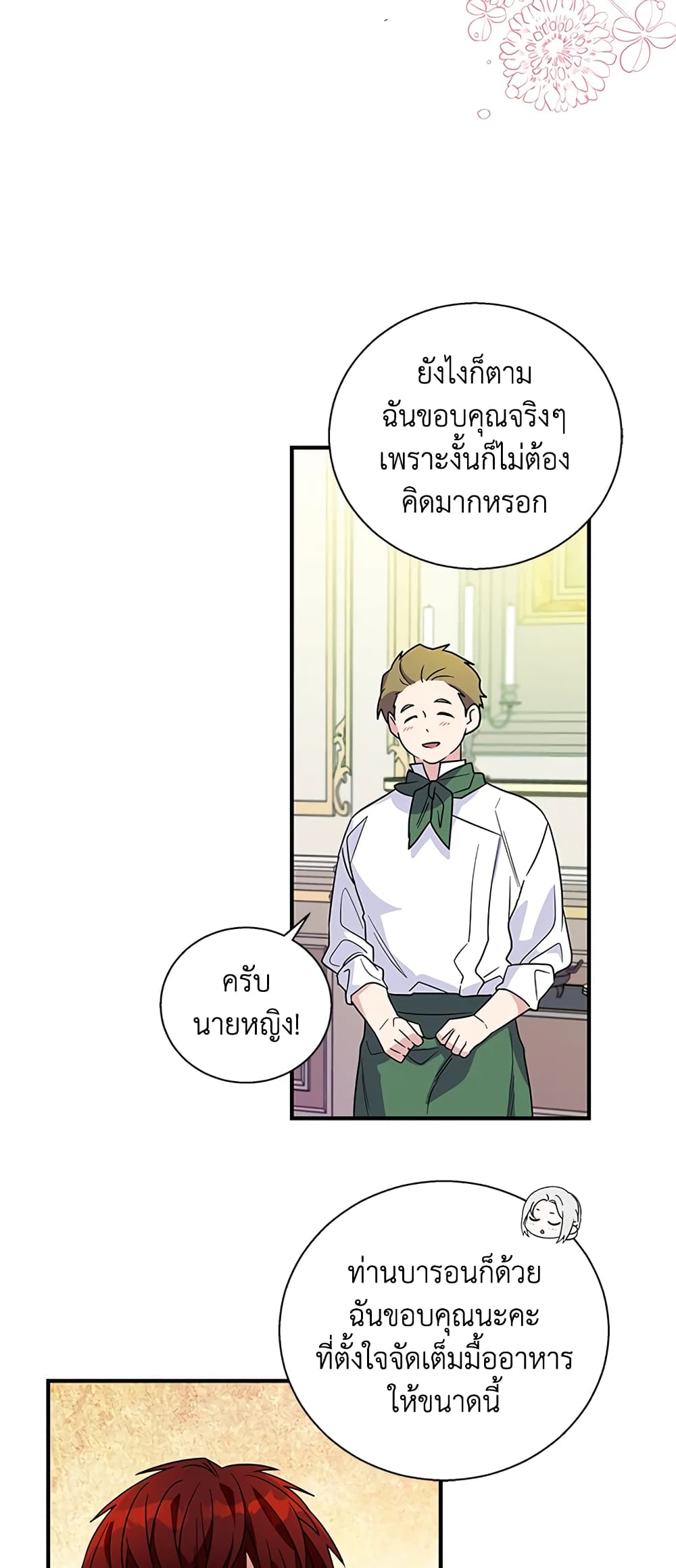 Honey, I’m Going On a Strike ตอนที่ 10 33