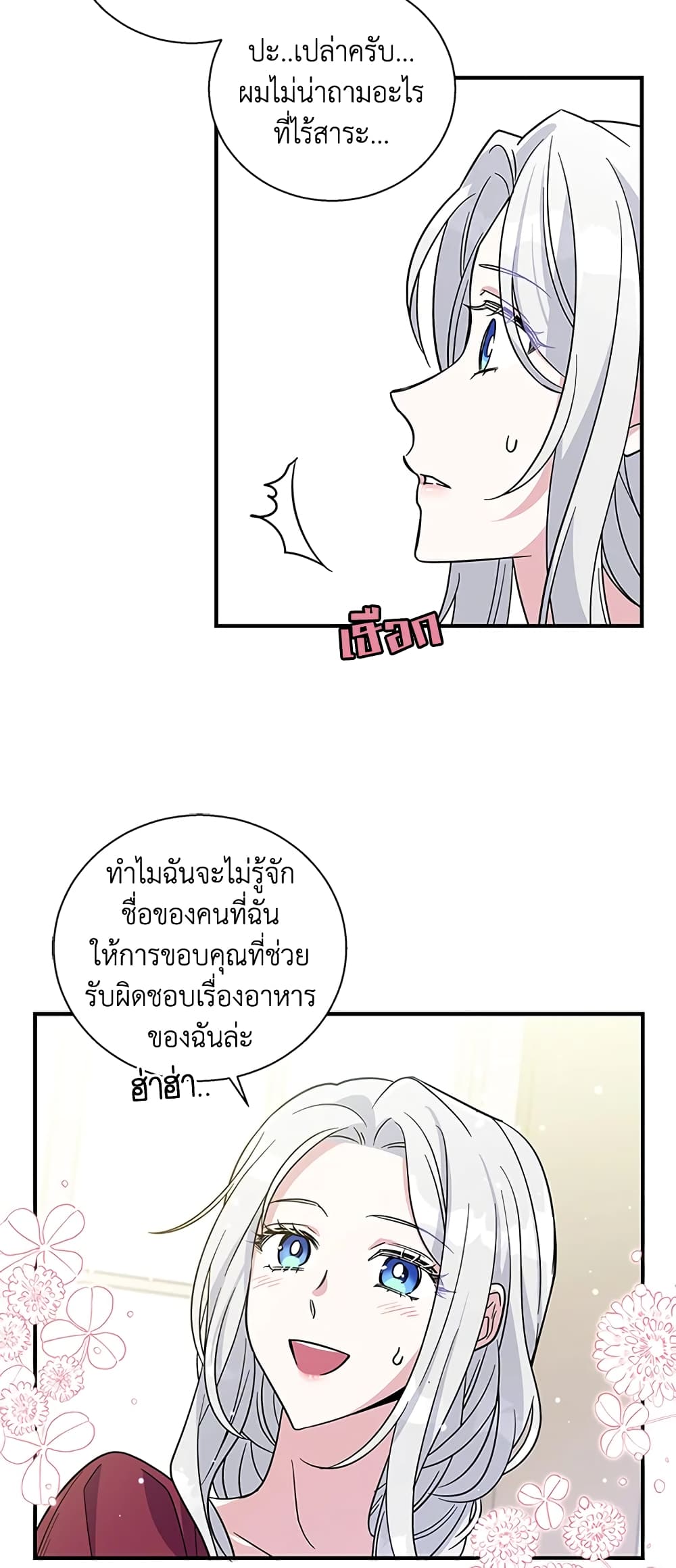 Honey, I’m Going On a Strike ตอนที่ 10 32