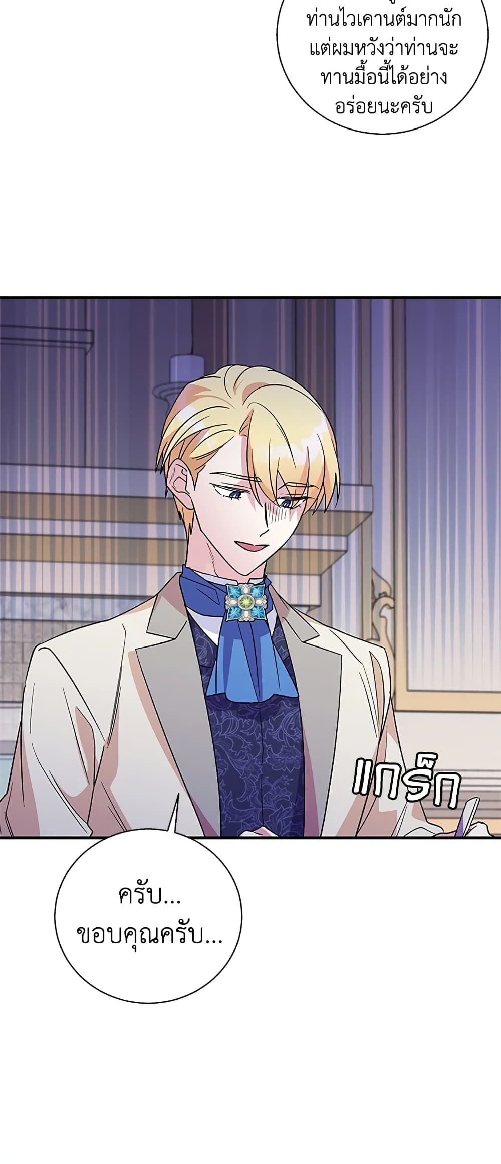 Honey, I’m Going On a Strike ตอนที่ 10 37