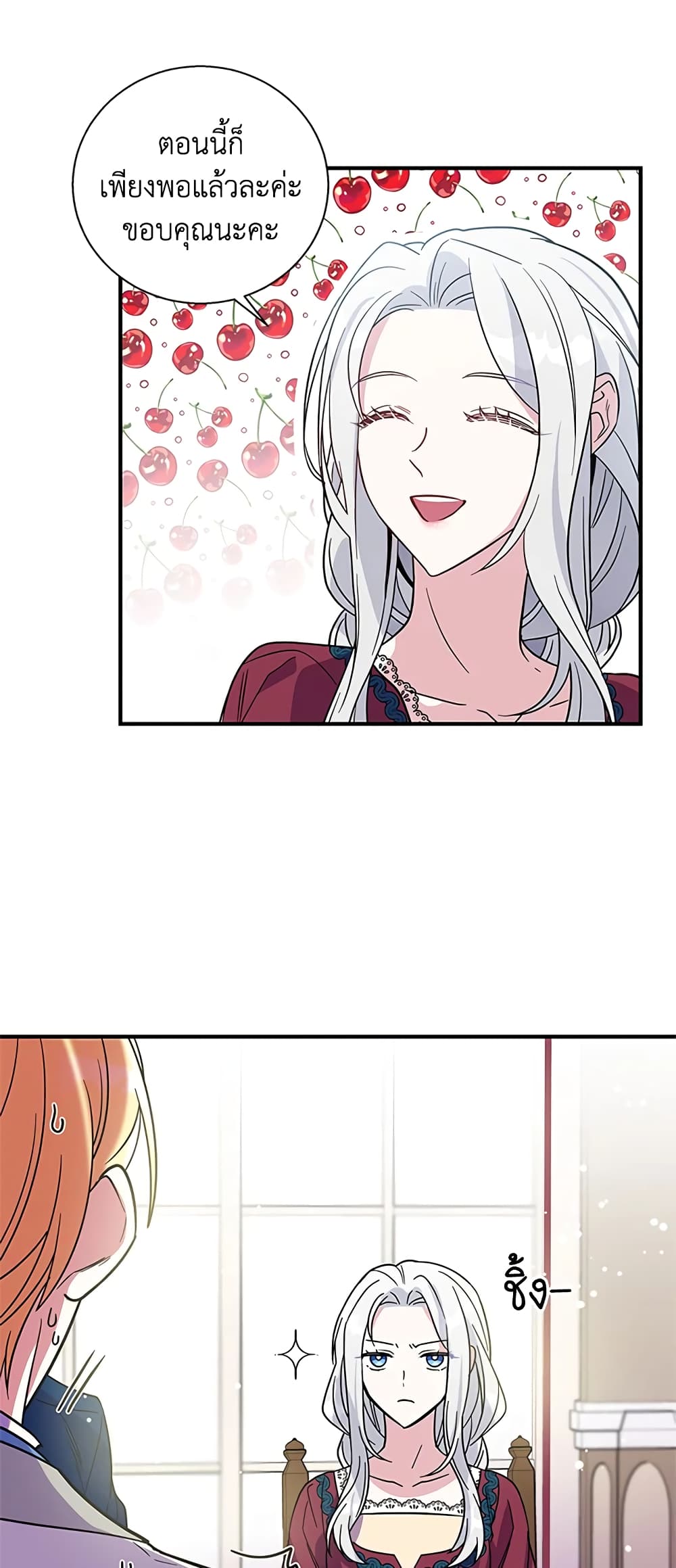 Honey, I’m Going On a Strike ตอนที่ 10 35