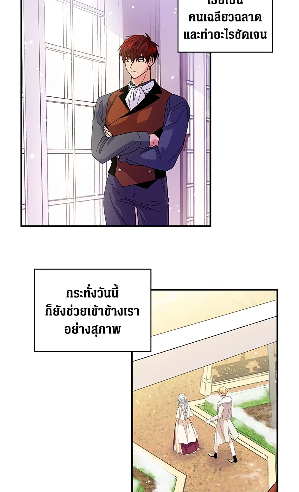 Honey, I’m Going On a Strike ตอนที่ 11 3