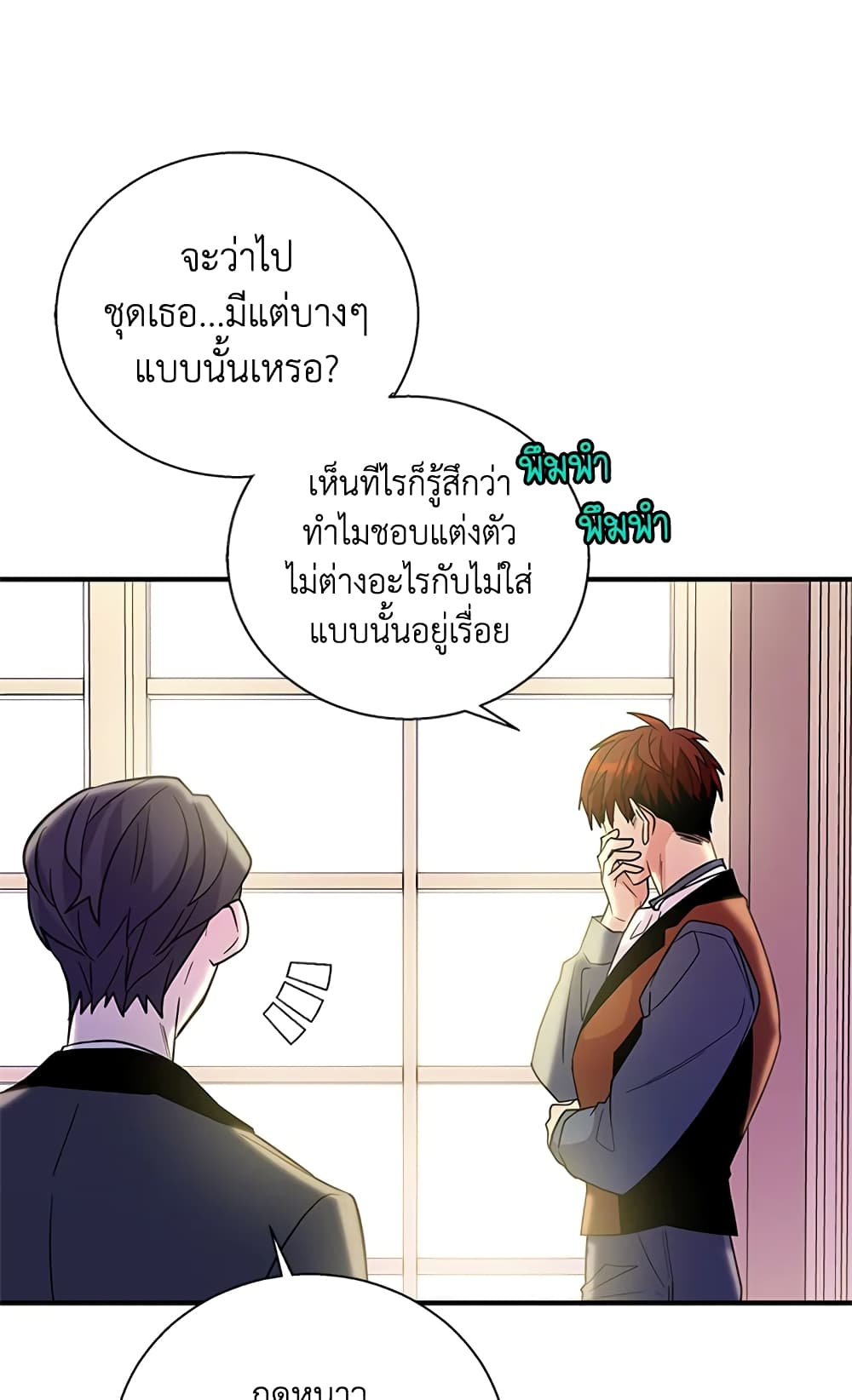 Honey, I’m Going On a Strike ตอนที่ 11 5
