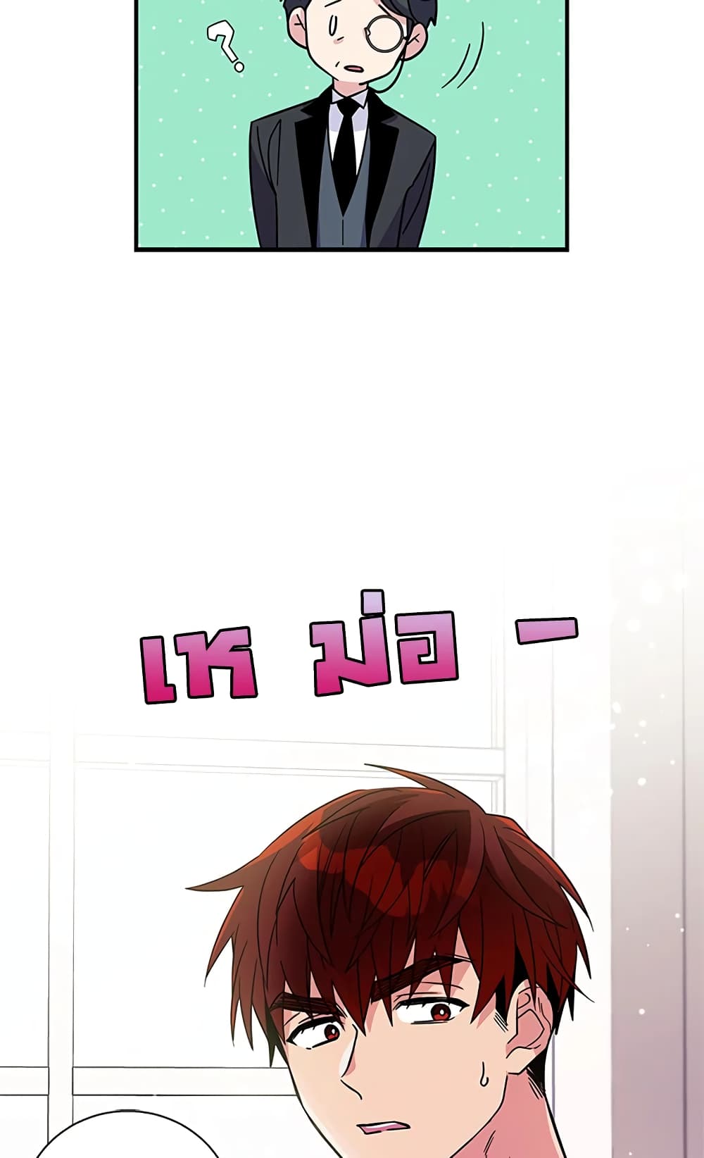 Honey, I’m Going On a Strike ตอนที่ 11 9