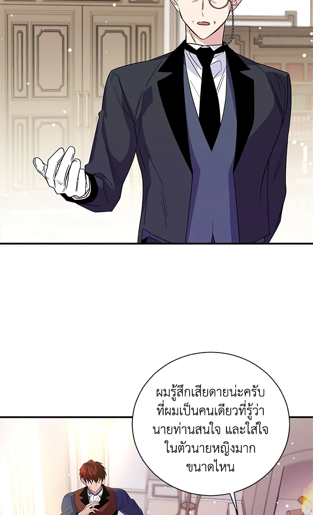 Honey, I’m Going On a Strike ตอนที่ 11 11