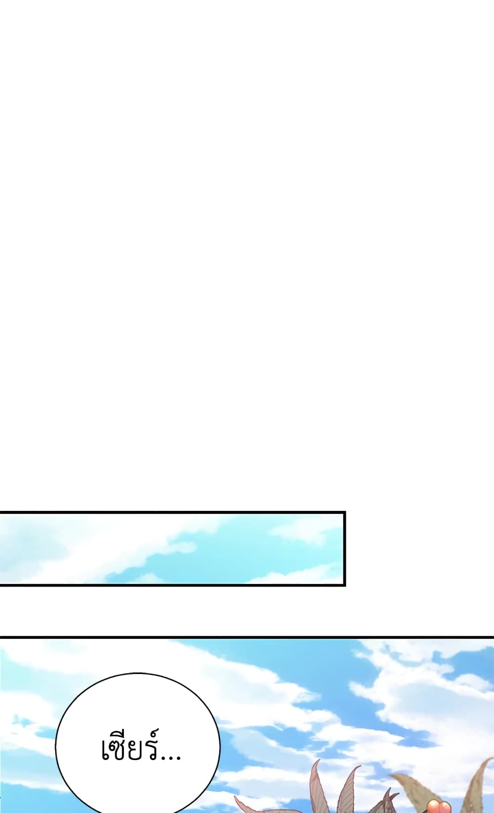 Honey, I’m Going On a Strike ตอนที่ 11 18