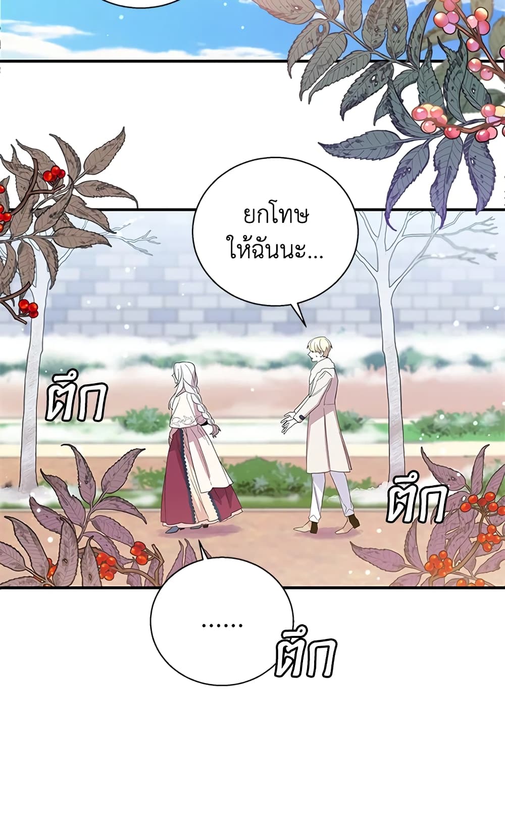 Honey, I’m Going On a Strike ตอนที่ 11 19