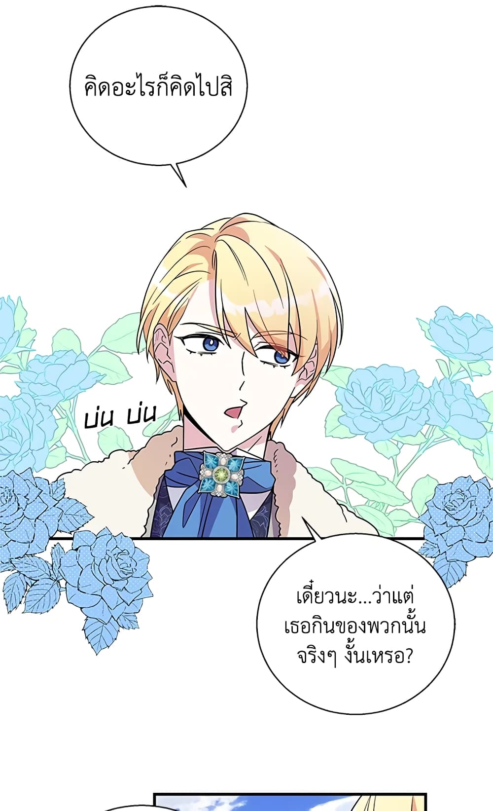 Honey, I’m Going On a Strike ตอนที่ 11 22