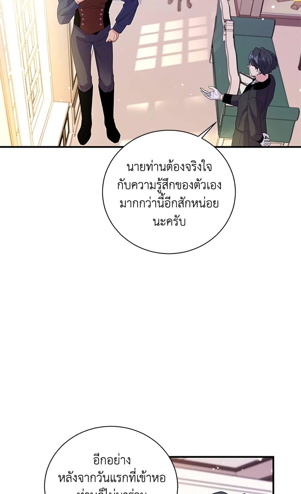 Honey, I’m Going On a Strike ตอนที่ 11 12