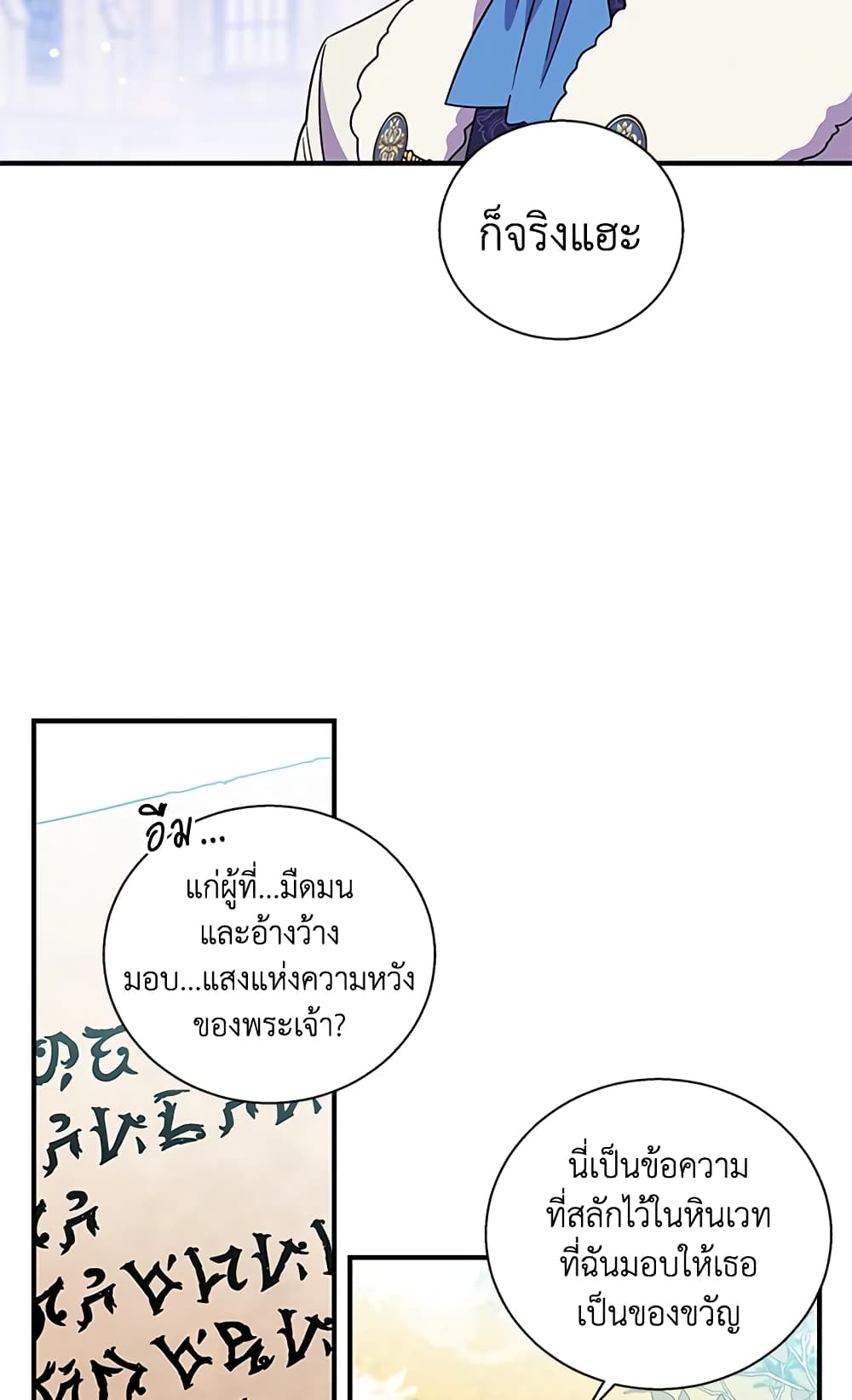 Honey, I’m Going On a Strike ตอนที่ 11 32