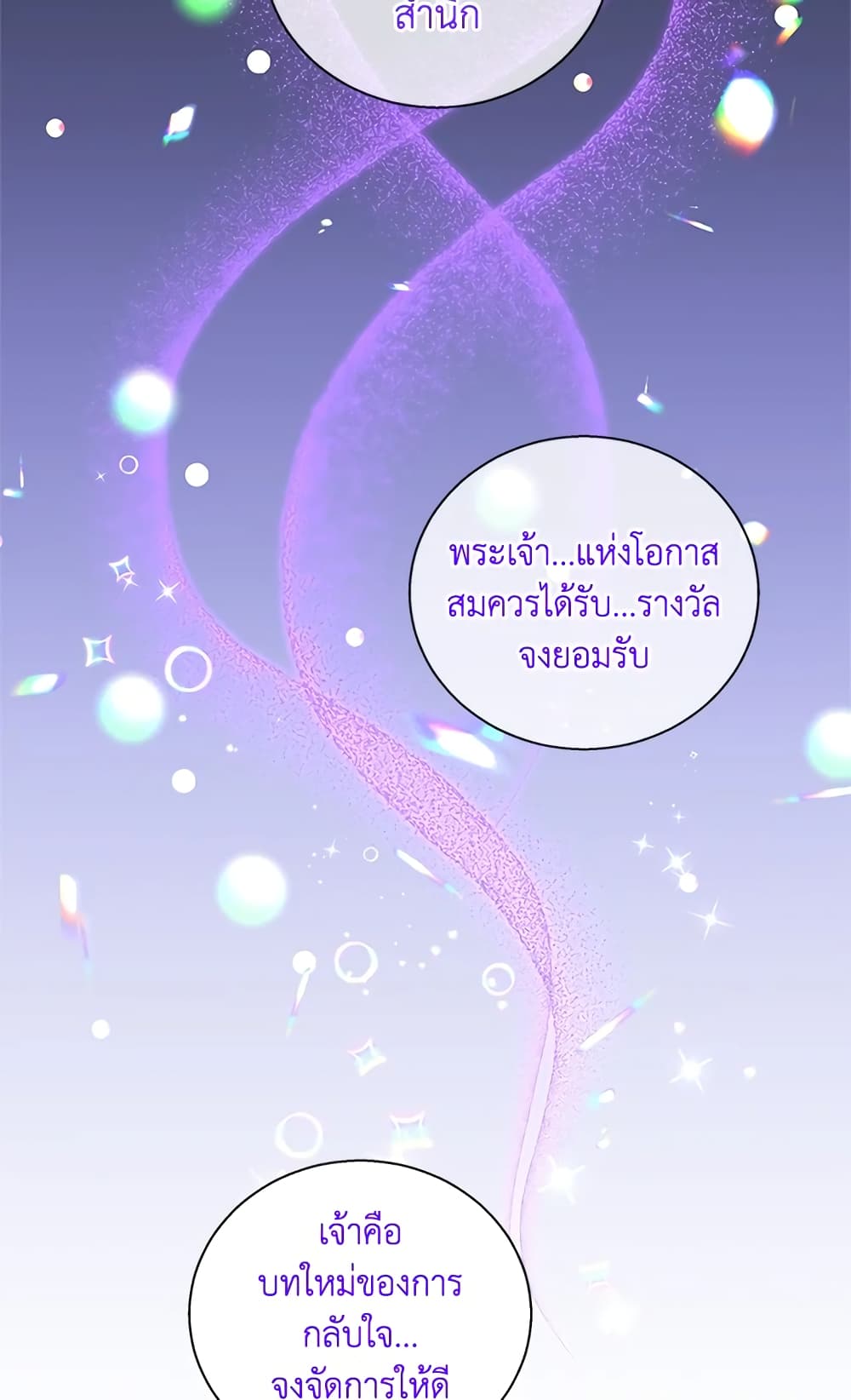 Honey, I’m Going On a Strike ตอนที่ 11 36