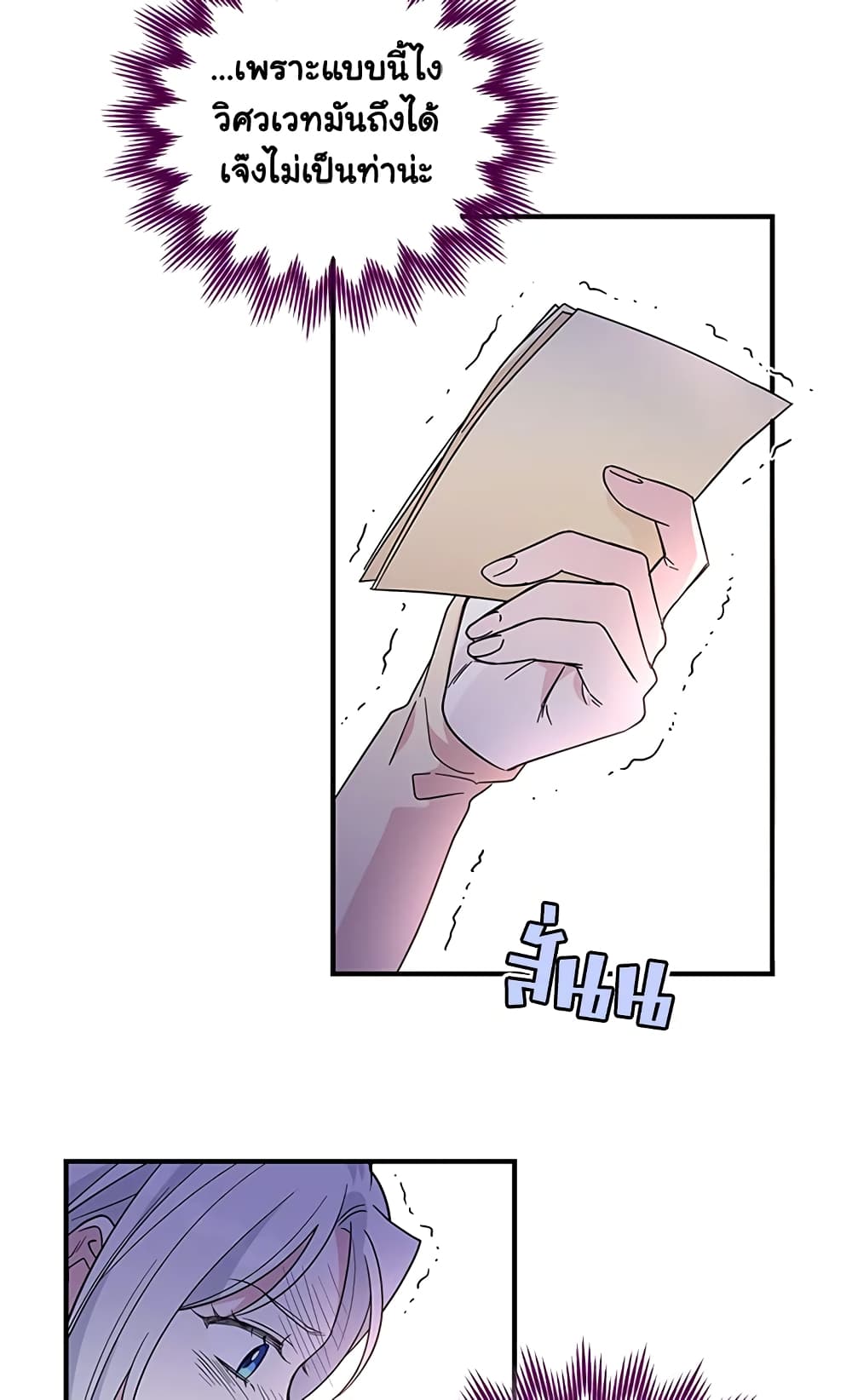 Honey, I’m Going On a Strike ตอนที่ 11 40