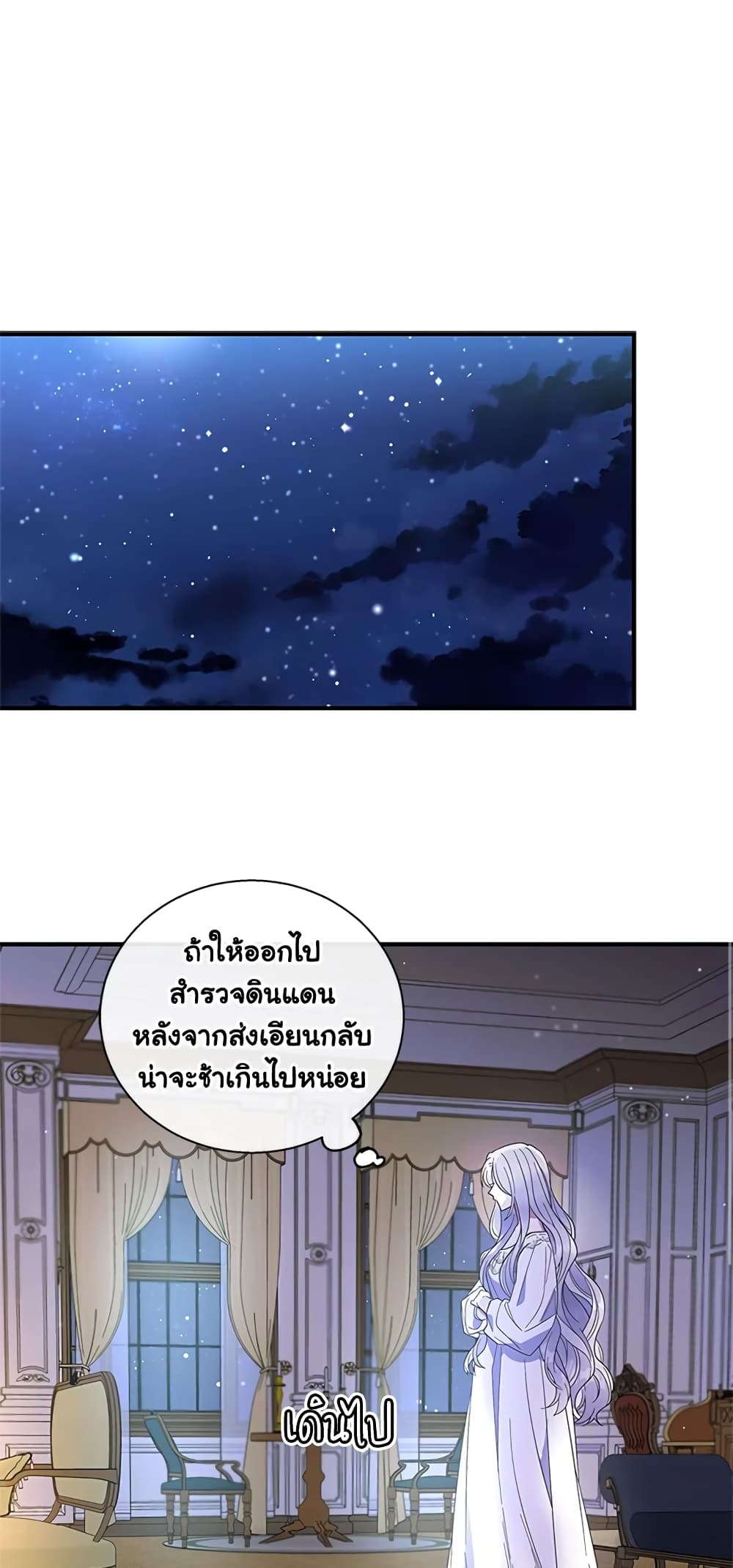 Honey, I’m Going On a Strike ตอนที่ 12 2