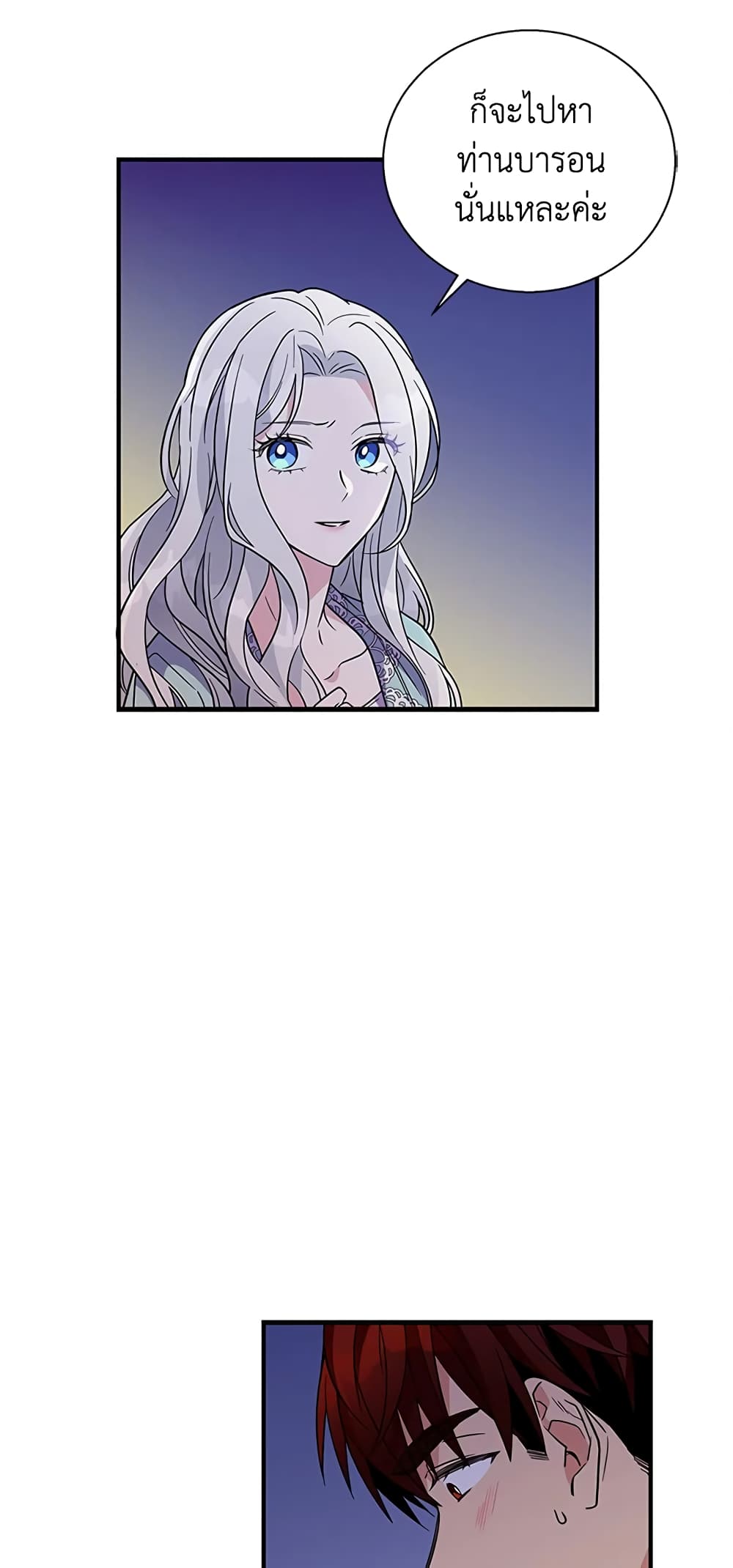 Honey, I’m Going On a Strike ตอนที่ 12 8