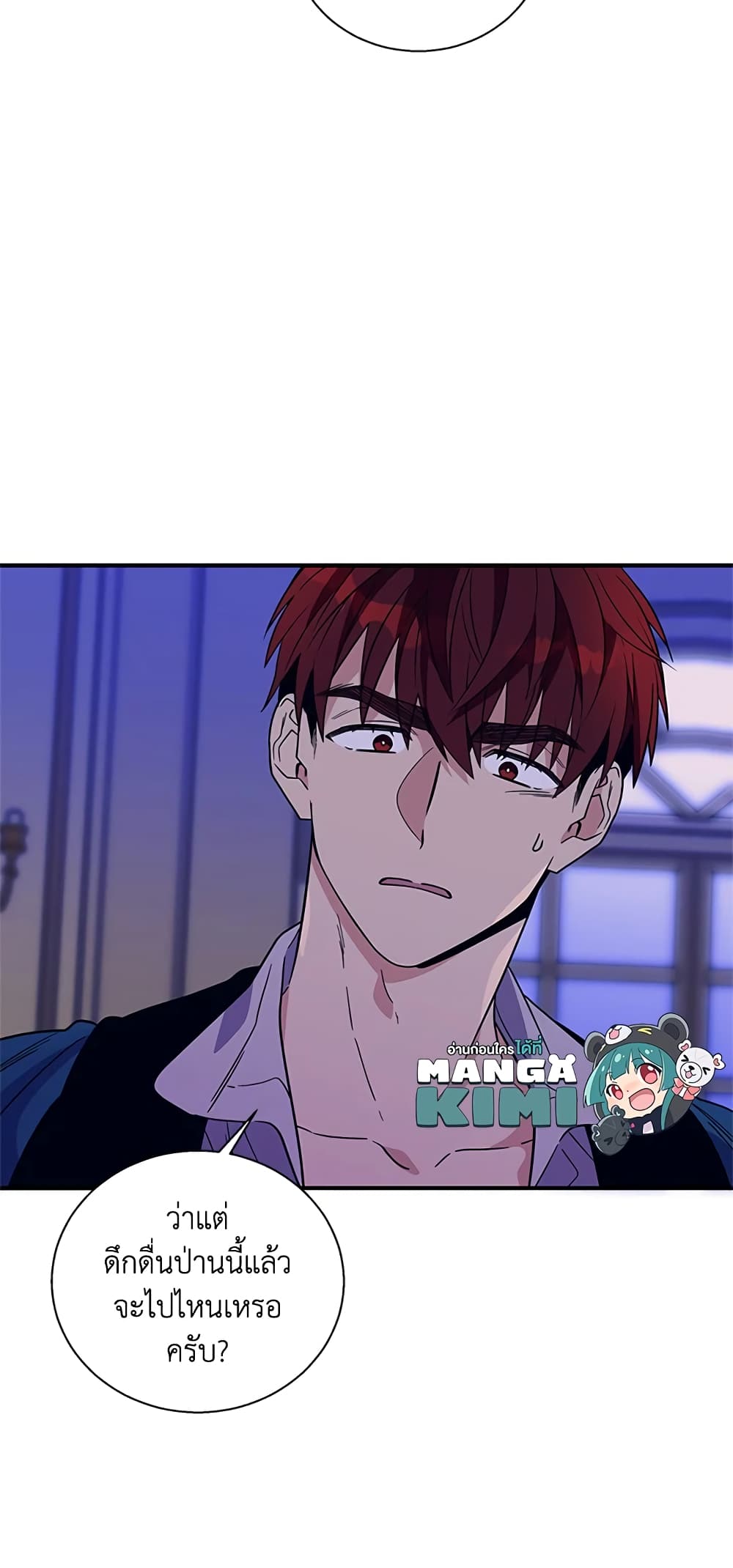 Honey, I’m Going On a Strike ตอนที่ 12 7