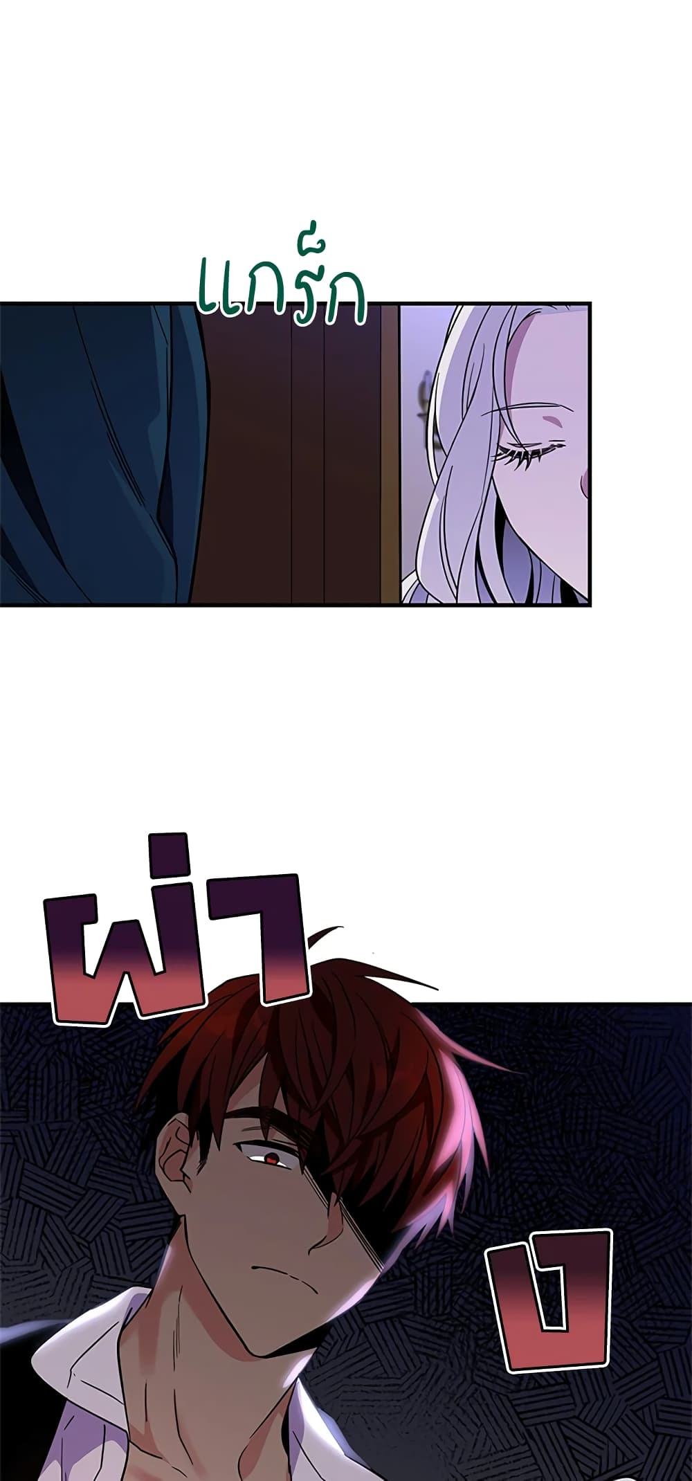 Honey, I’m Going On a Strike ตอนที่ 12 5