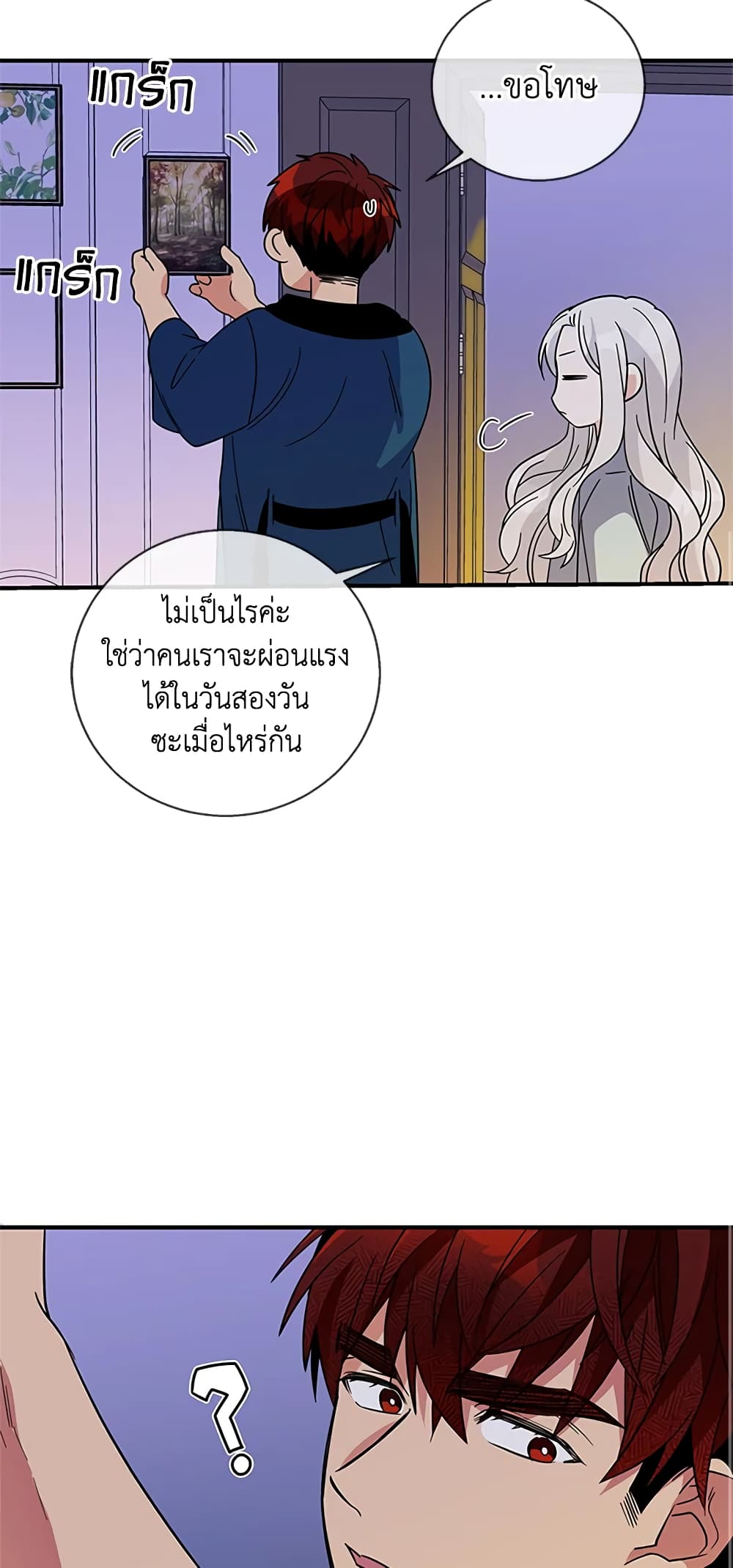 Honey, I’m Going On a Strike ตอนที่ 12 10