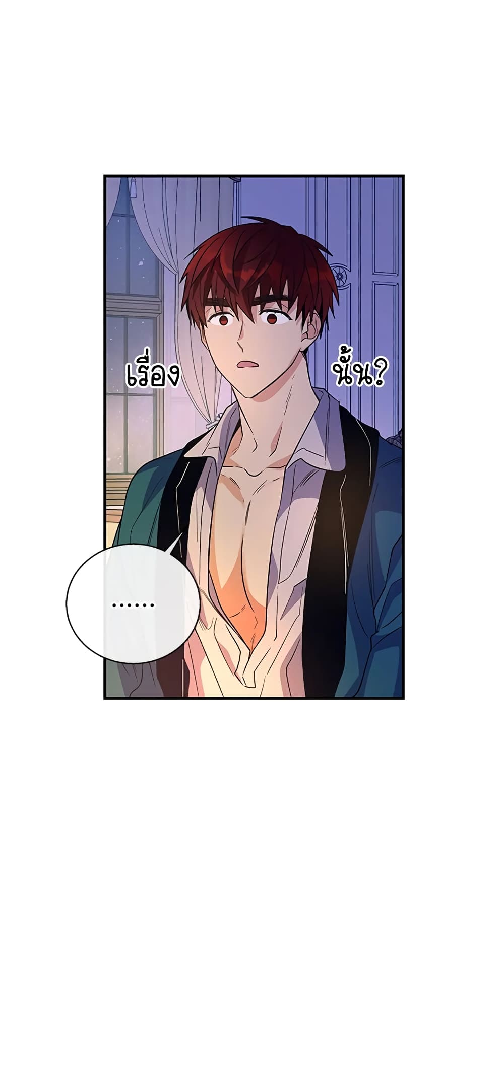 Honey, I’m Going On a Strike ตอนที่ 12 17