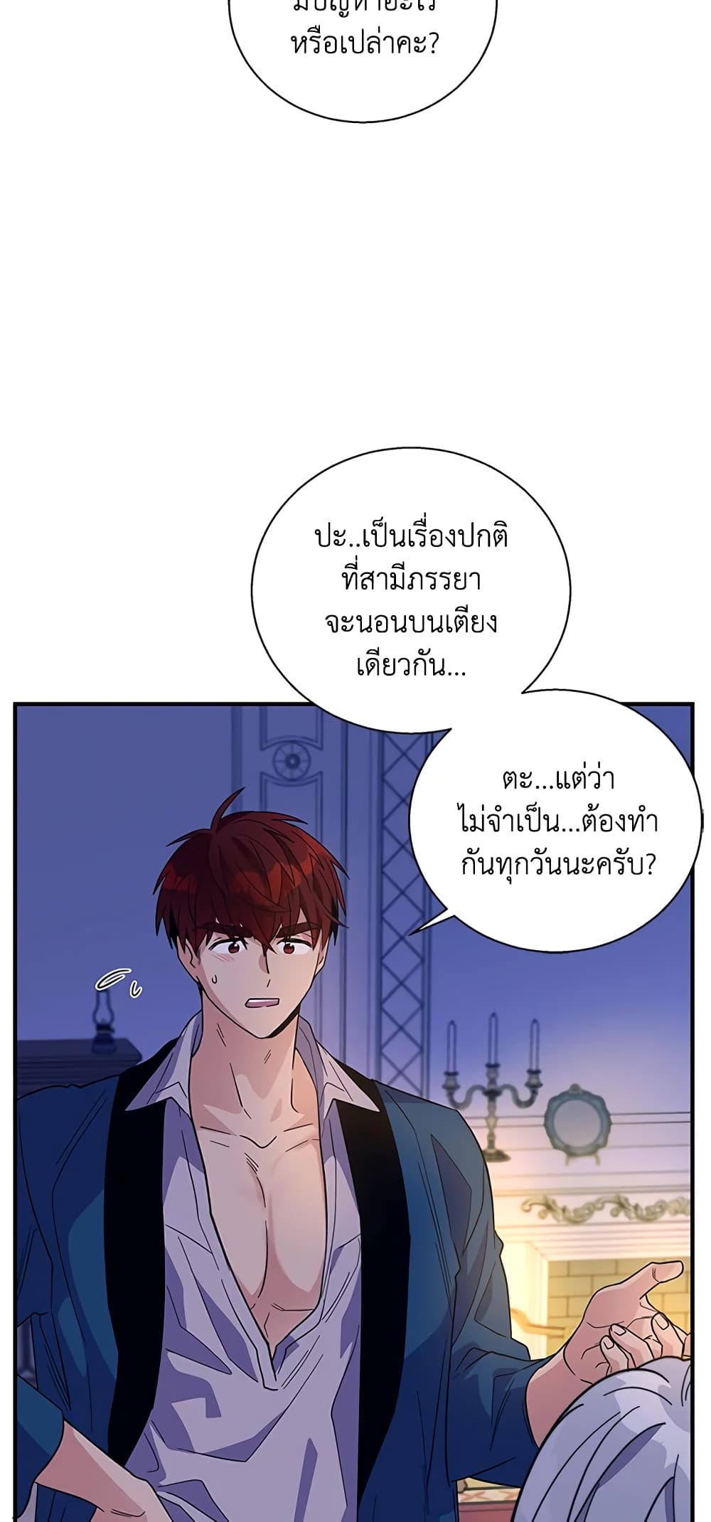 Honey, I’m Going On a Strike ตอนที่ 12 21