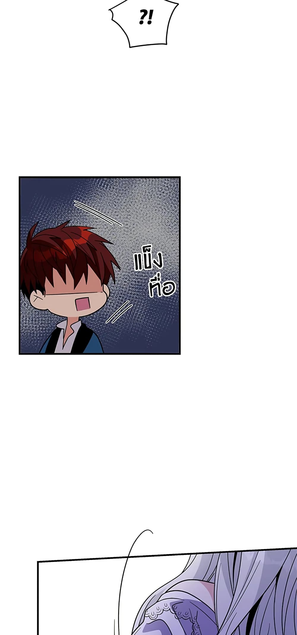 Honey, I’m Going On a Strike ตอนที่ 12 19