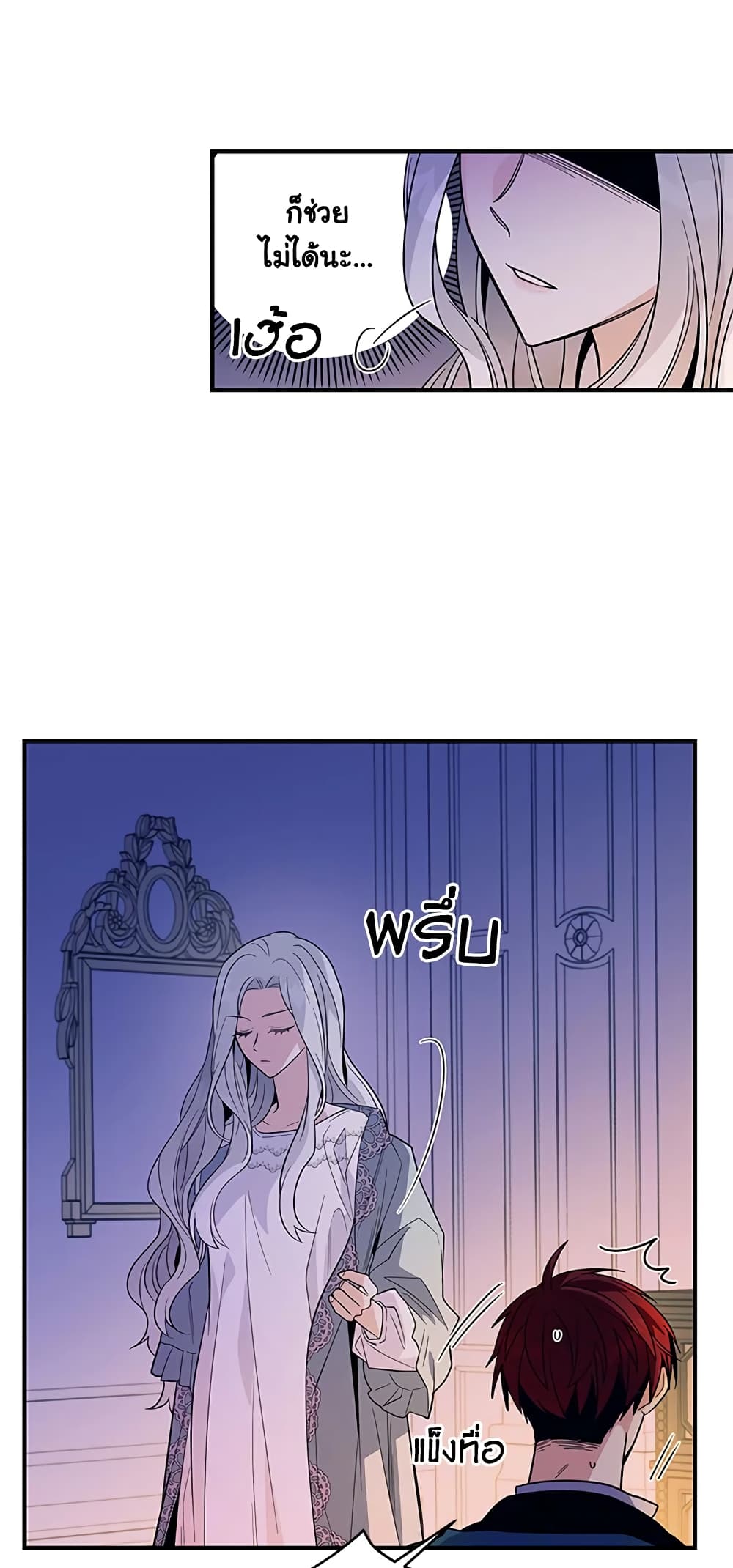 Honey, I’m Going On a Strike ตอนที่ 12 18