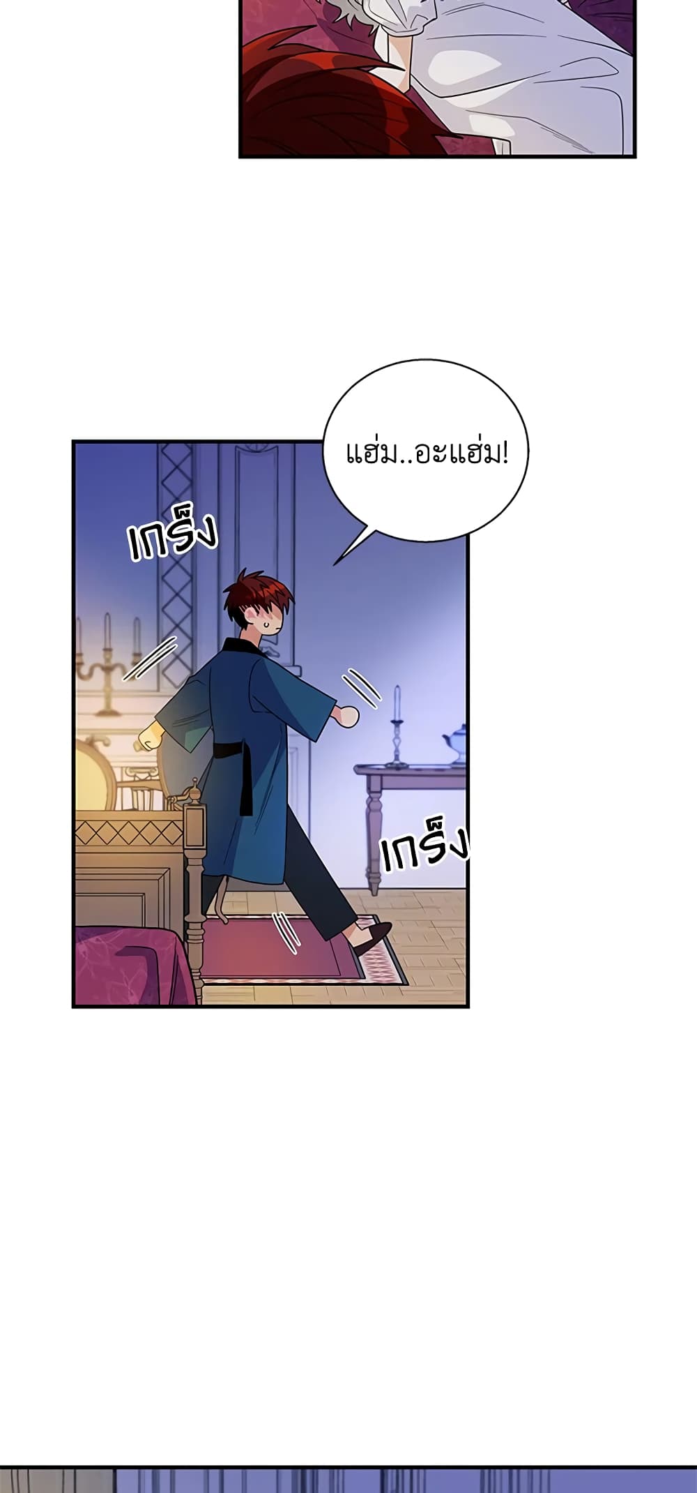 Honey, I’m Going On a Strike ตอนที่ 12 24