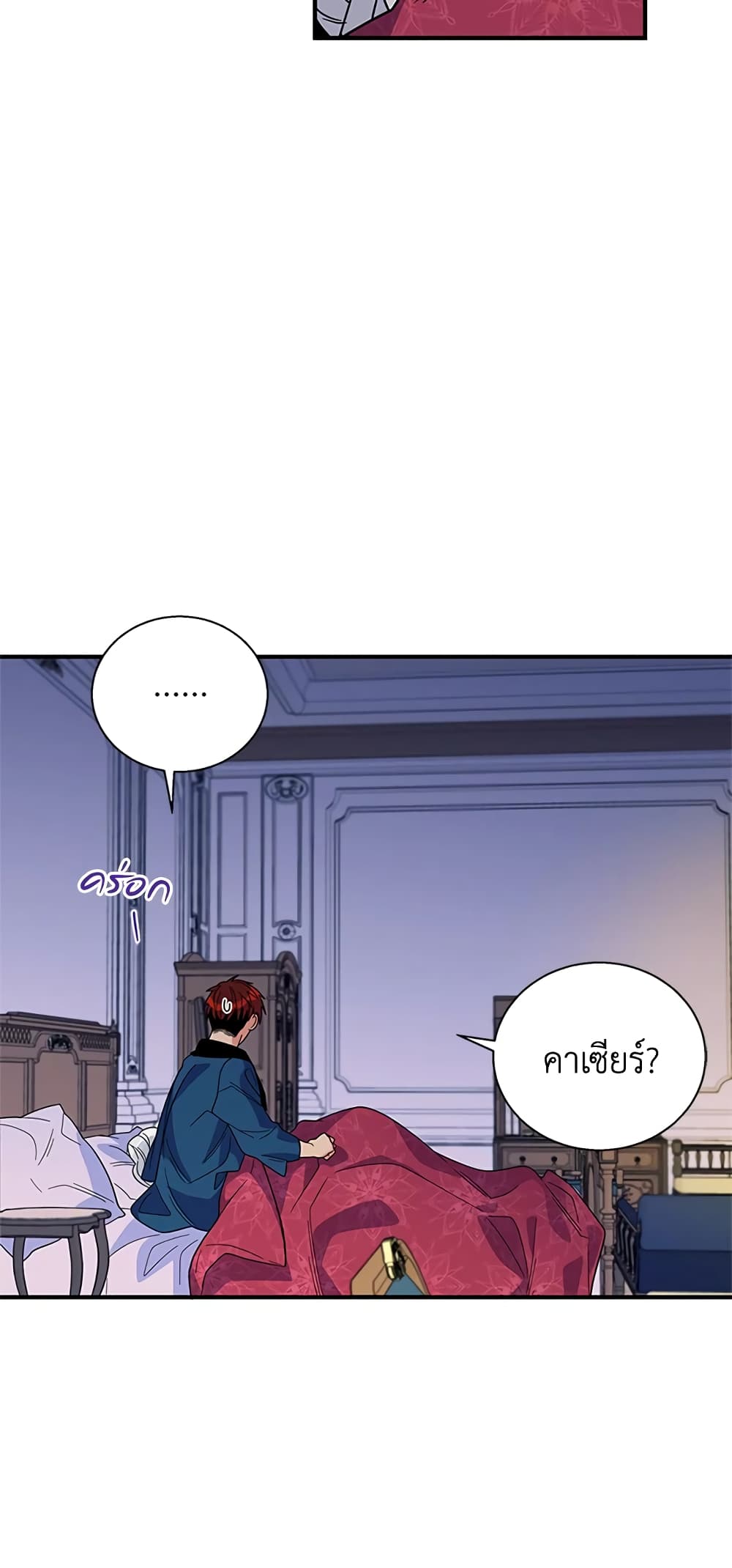 Honey, I’m Going On a Strike ตอนที่ 12 30