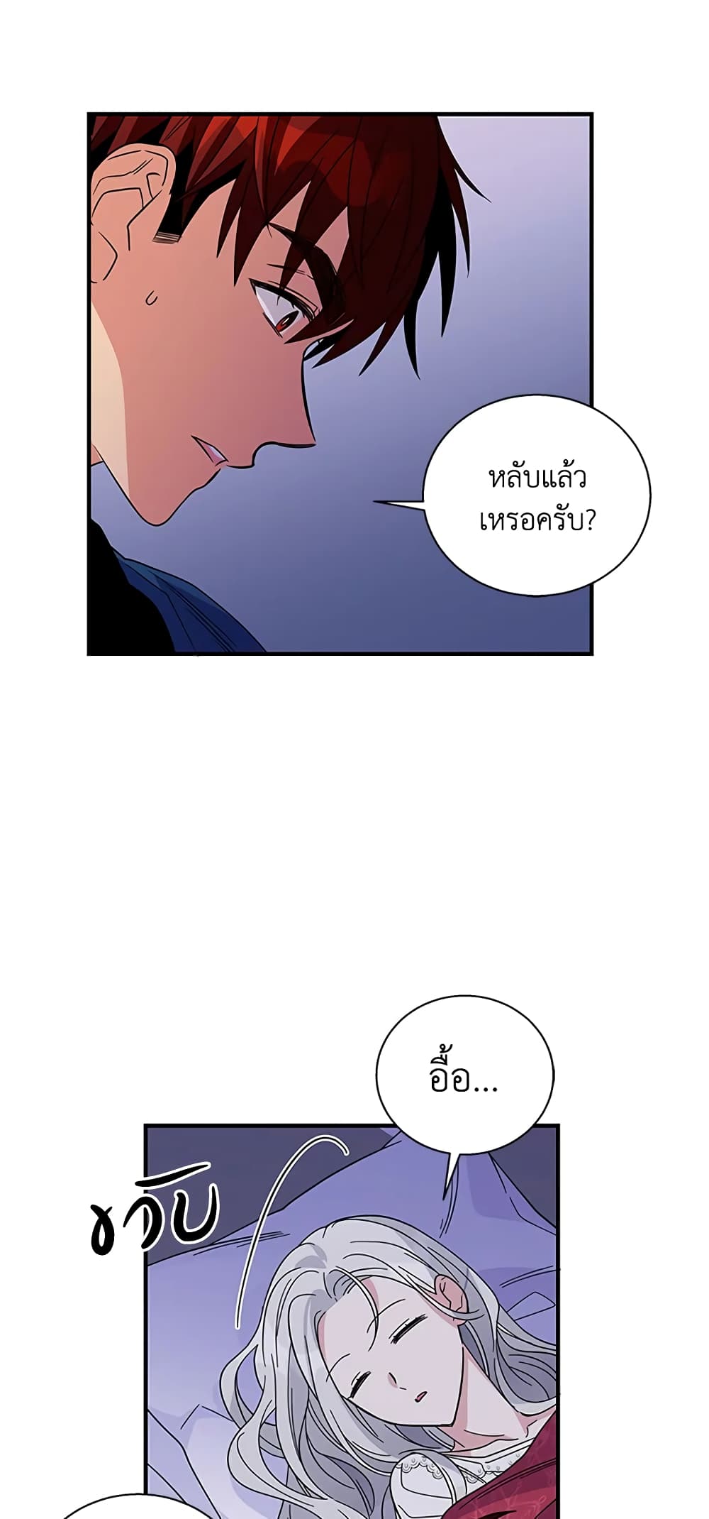 Honey, I’m Going On a Strike ตอนที่ 12 31
