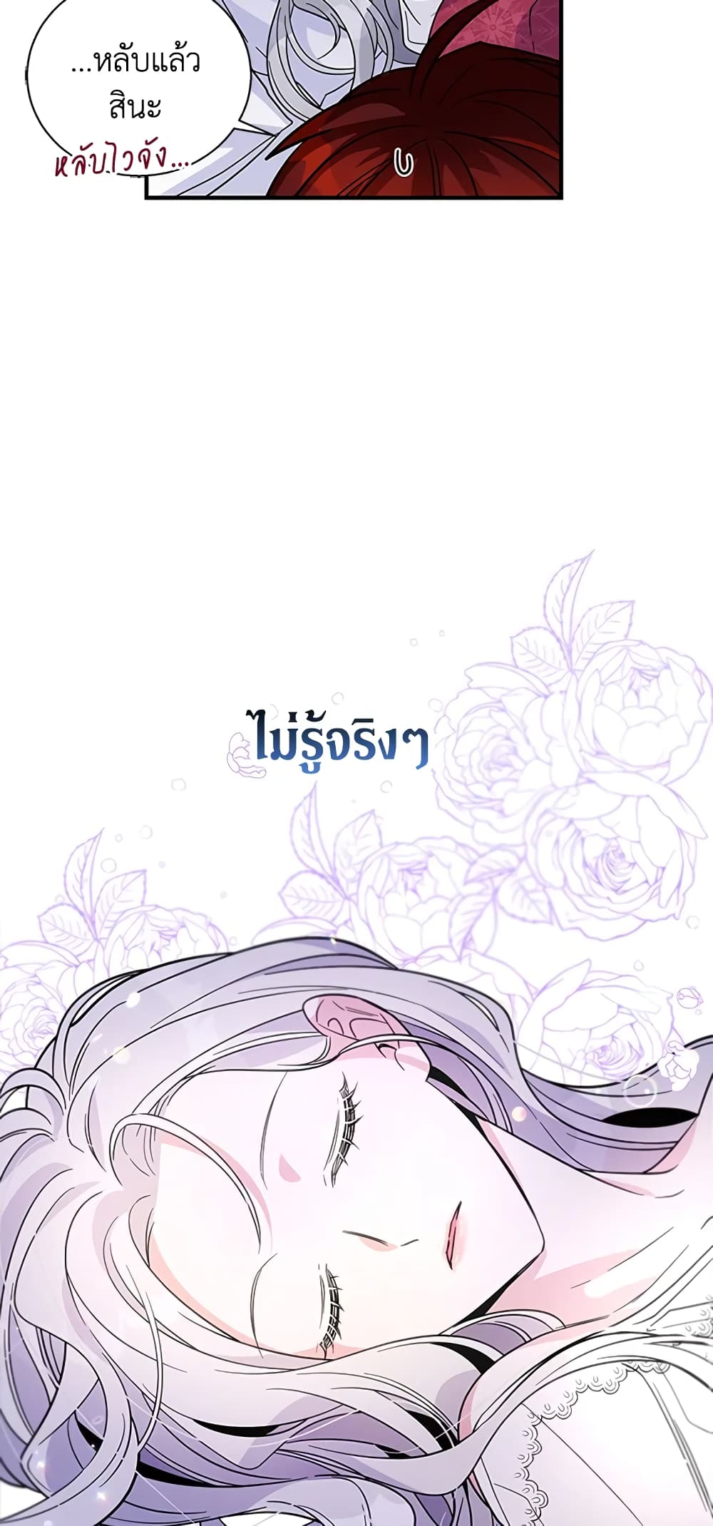 Honey, I’m Going On a Strike ตอนที่ 12 32