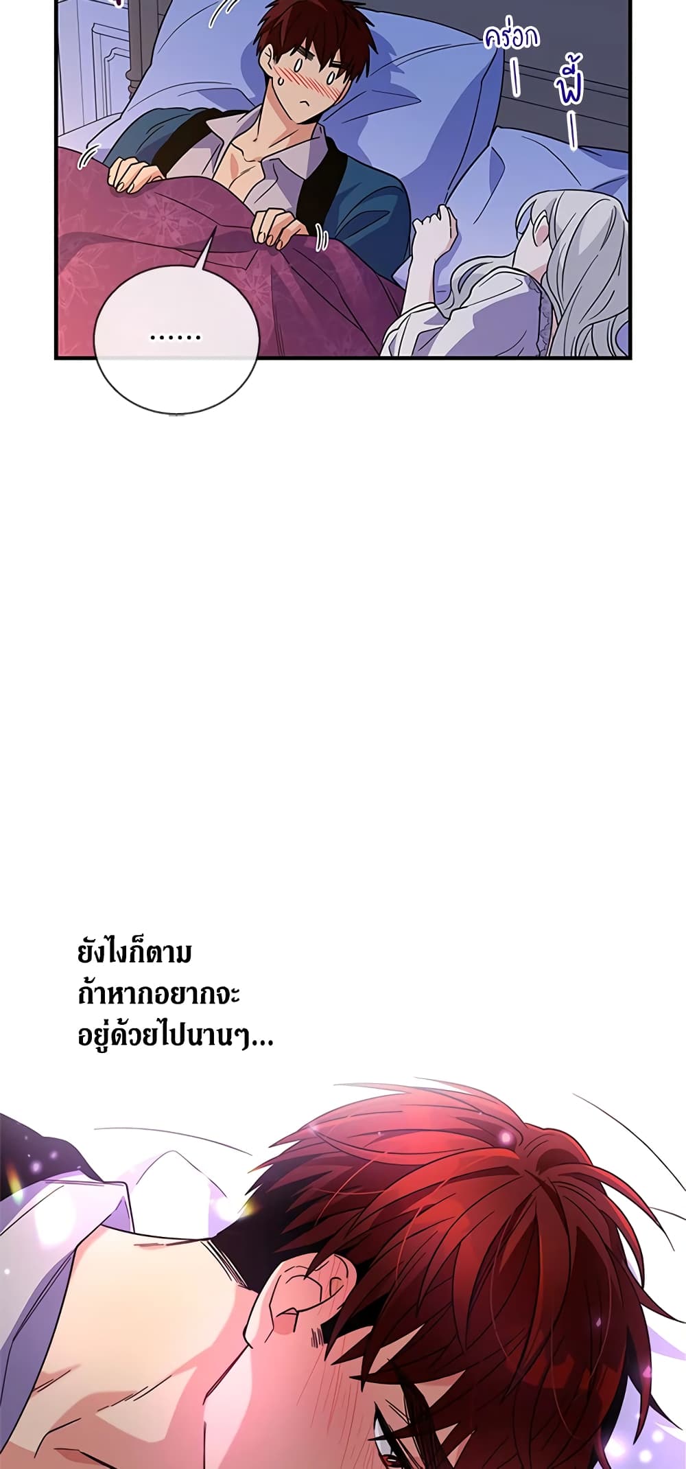 Honey, I’m Going On a Strike ตอนที่ 12 37