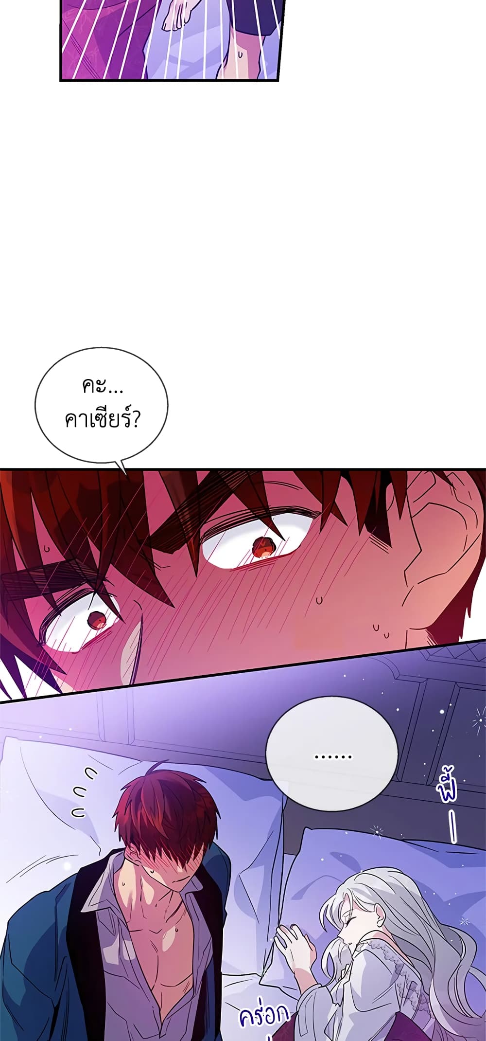 Honey, I’m Going On a Strike ตอนที่ 12 35