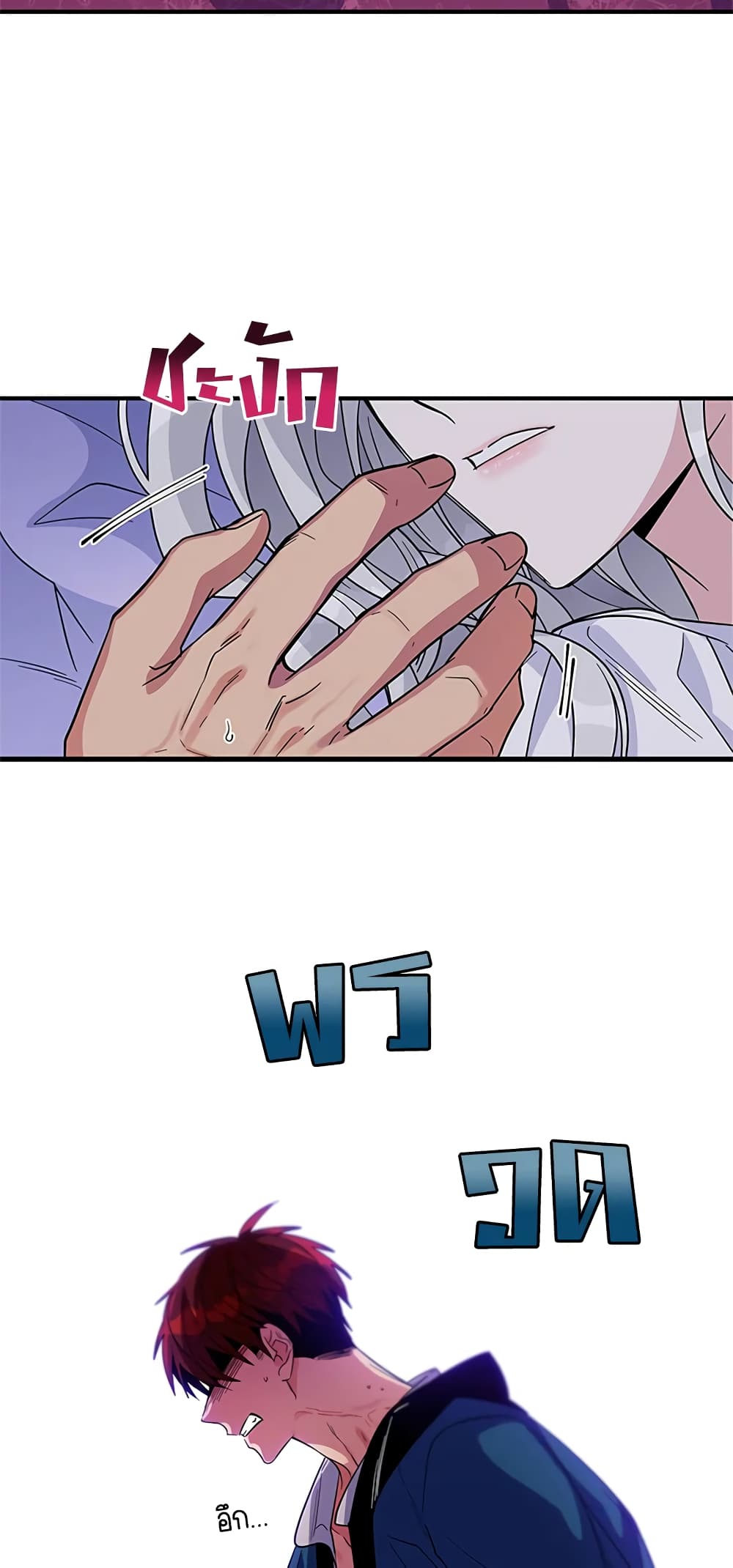 Honey, I’m Going On a Strike ตอนที่ 12 33