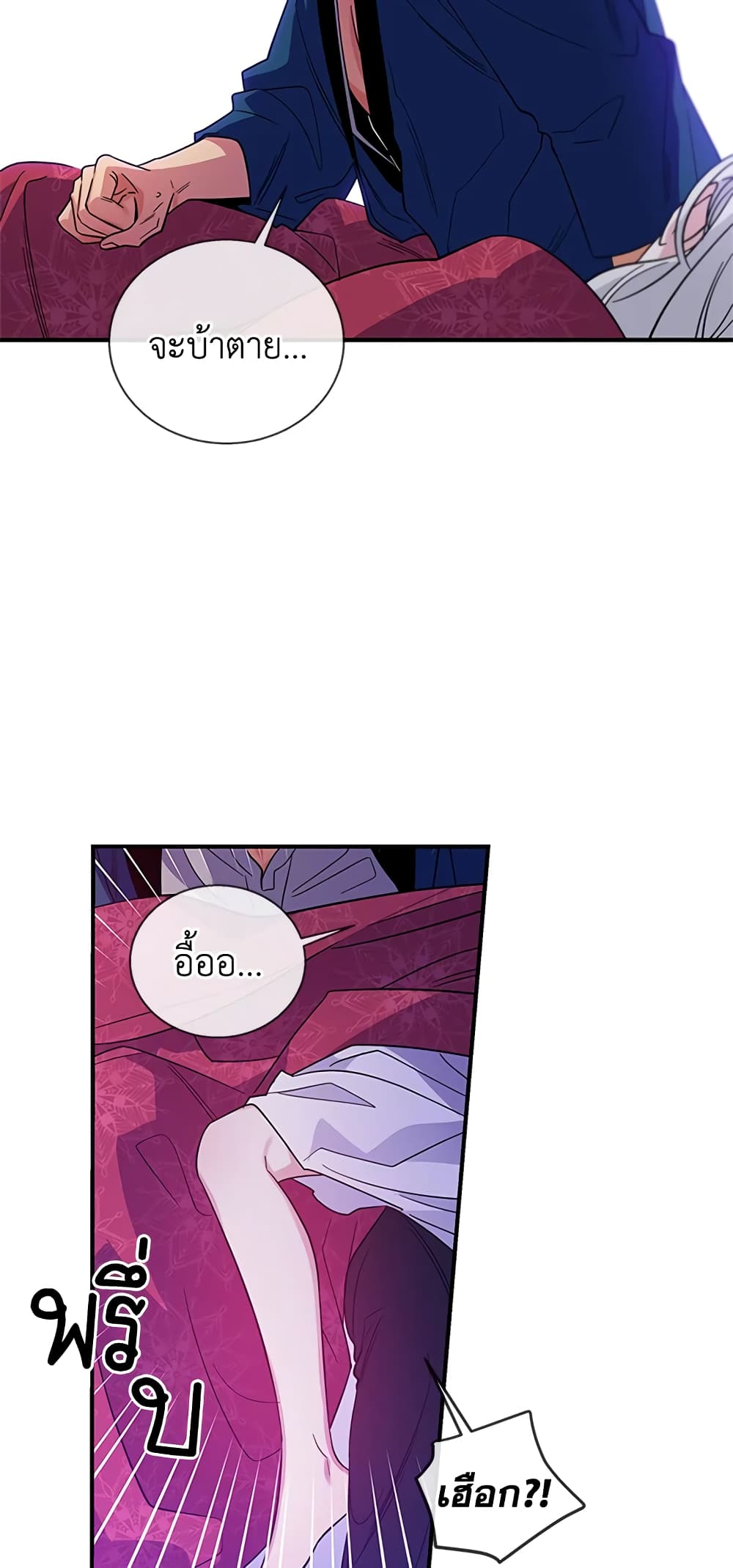 Honey, I’m Going On a Strike ตอนที่ 12 34