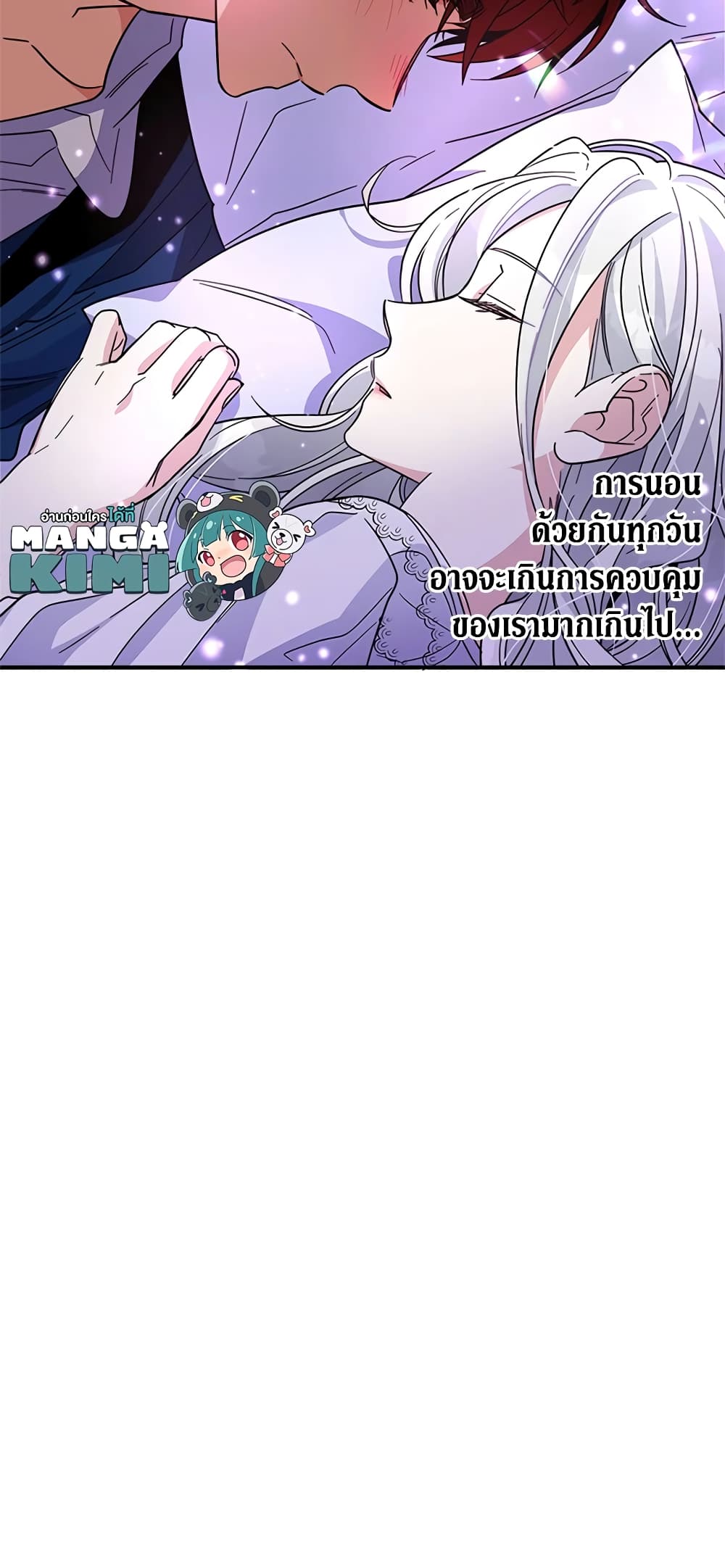 Honey, I’m Going On a Strike ตอนที่ 12 38