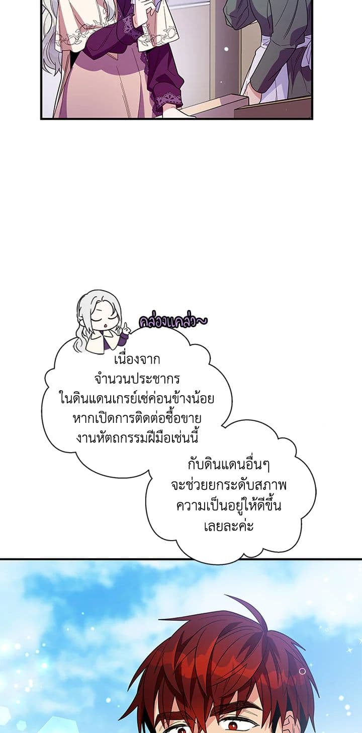 Honey, I’m Going On a Strike ตอนที่ 13 4