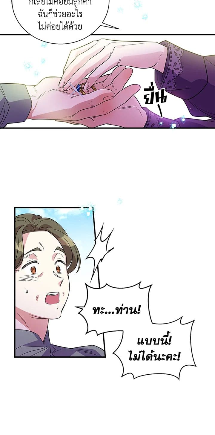 Honey, I’m Going On a Strike ตอนที่ 13 13