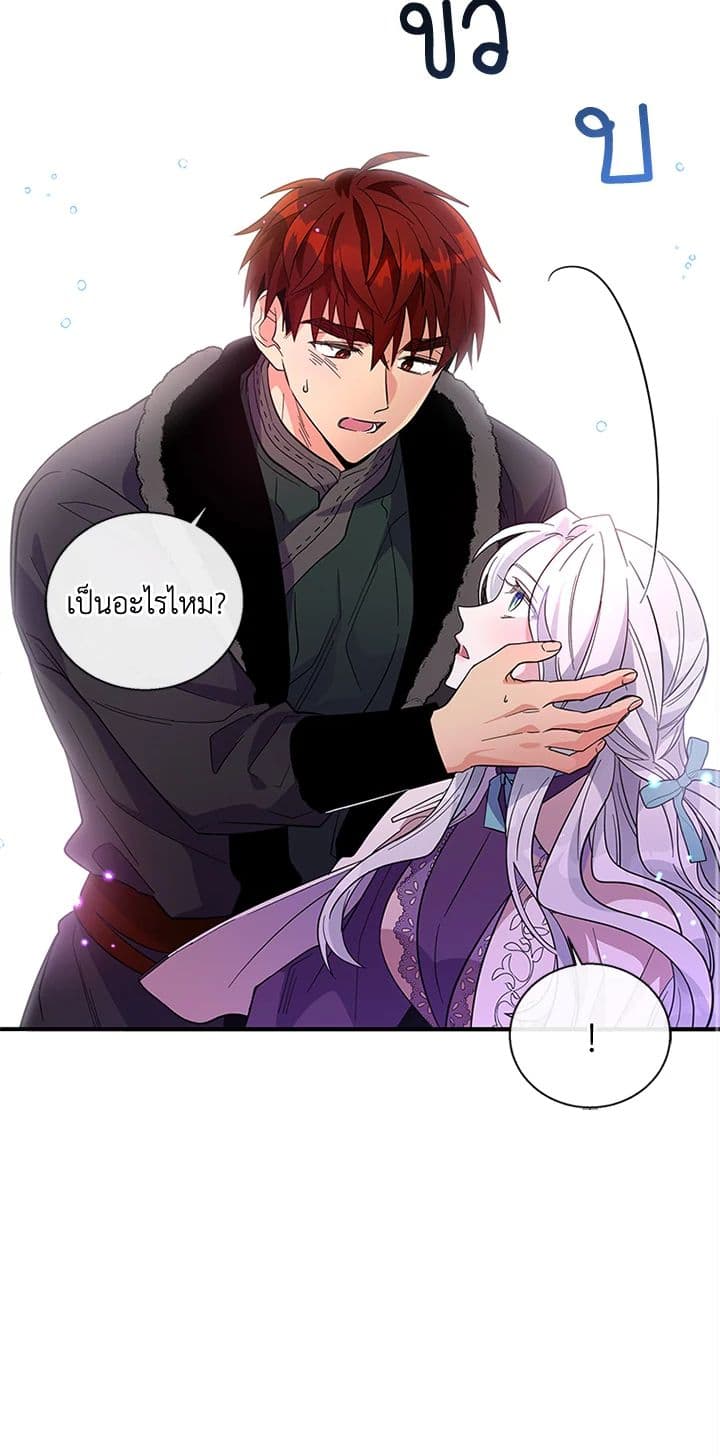 Honey, I’m Going On a Strike ตอนที่ 13 10