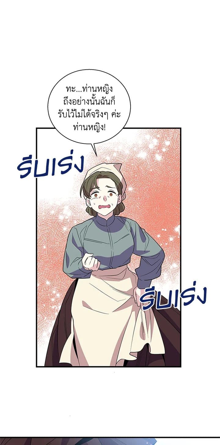 Honey, I’m Going On a Strike ตอนที่ 13 15