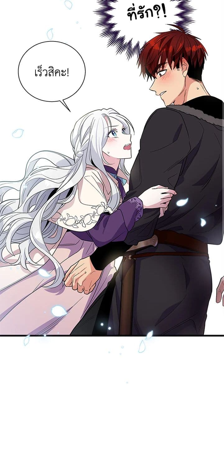 Honey, I’m Going On a Strike ตอนที่ 13 17