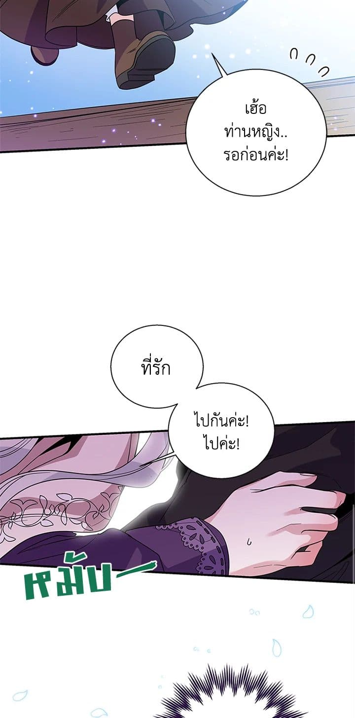 Honey, I’m Going On a Strike ตอนที่ 13 16