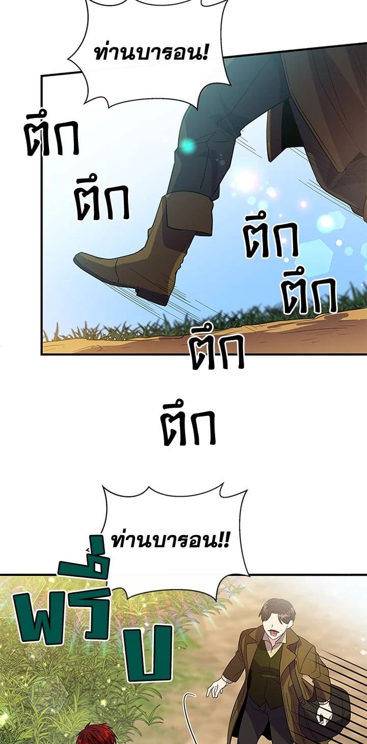 Honey, I’m Going On a Strike ตอนที่ 13 19